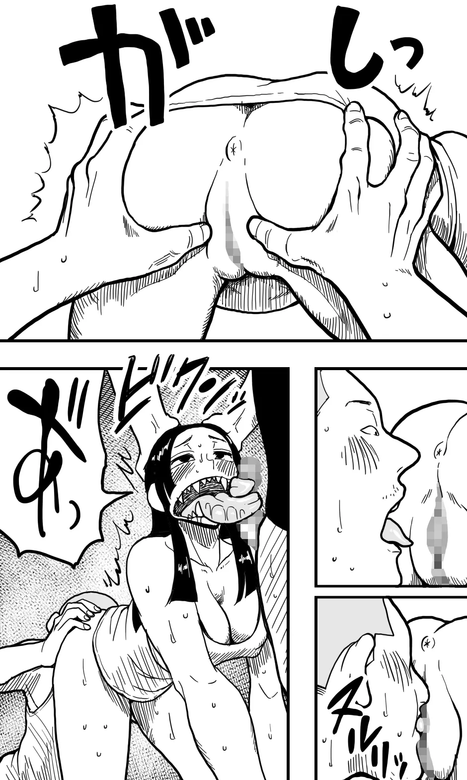 口裂け女、或いは獣の牙を持つ女。 Page.23