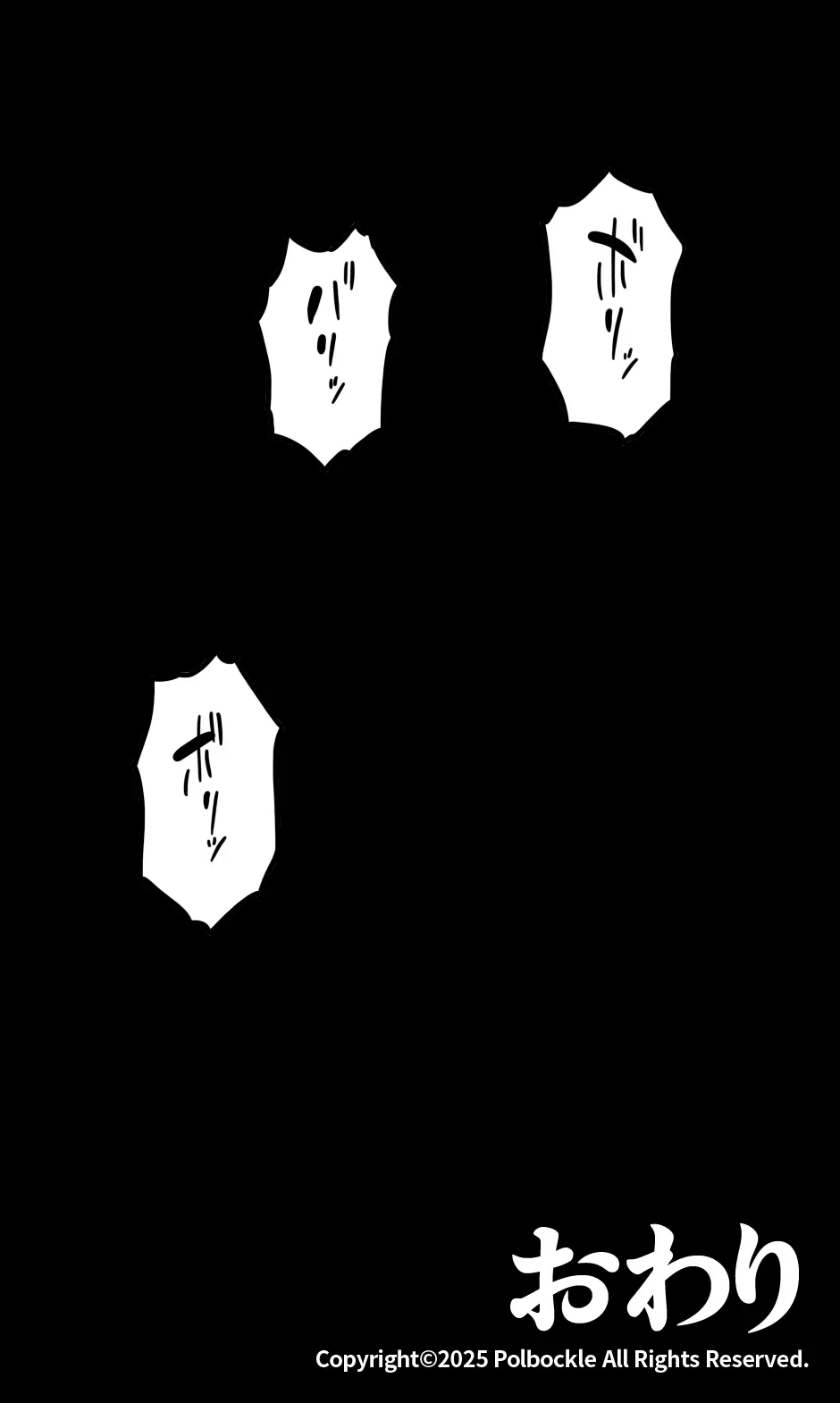口裂け女、或いは獣の牙を持つ女。 Page.44