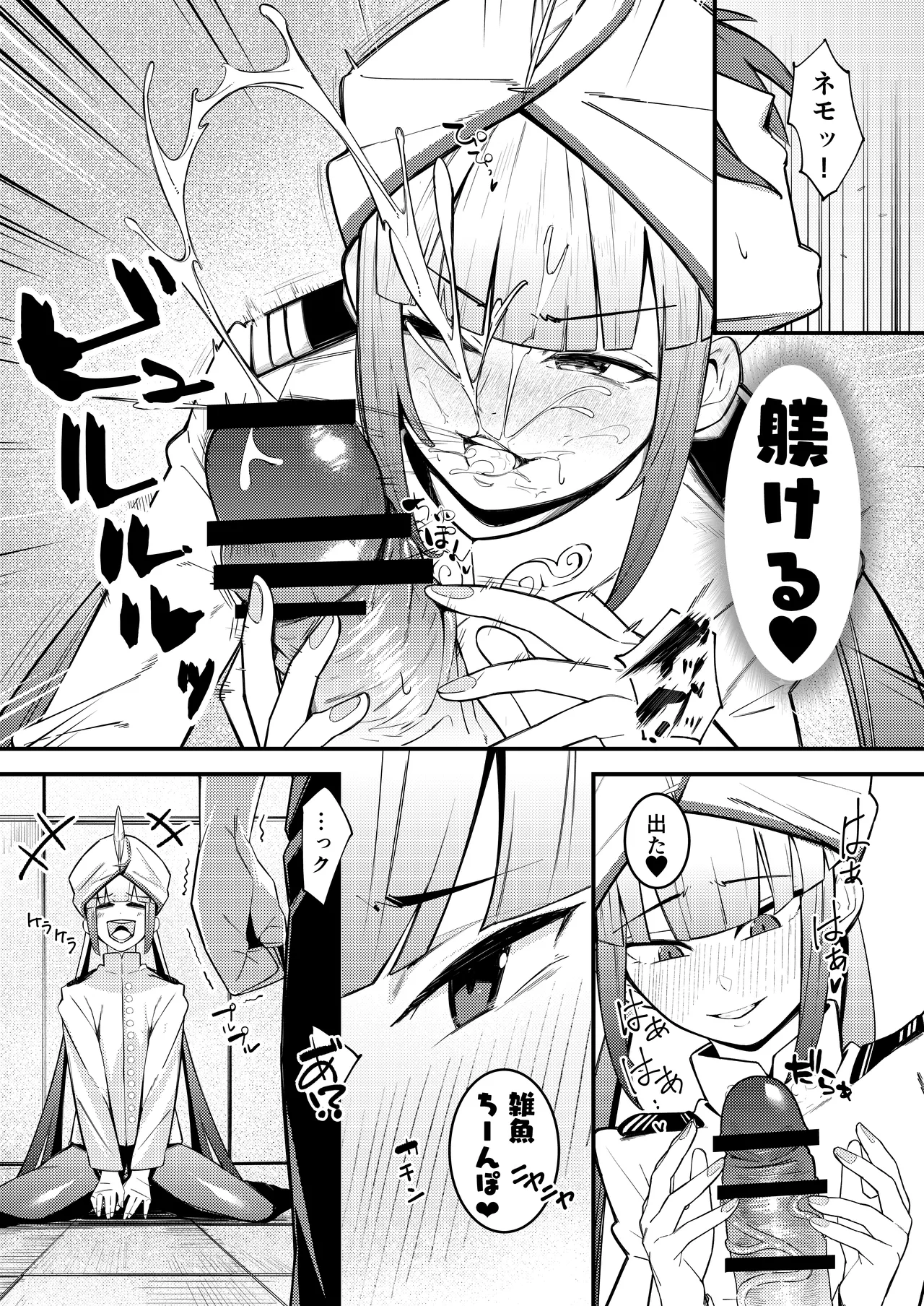 ネモ船長の堕とし「あな」 Page.9