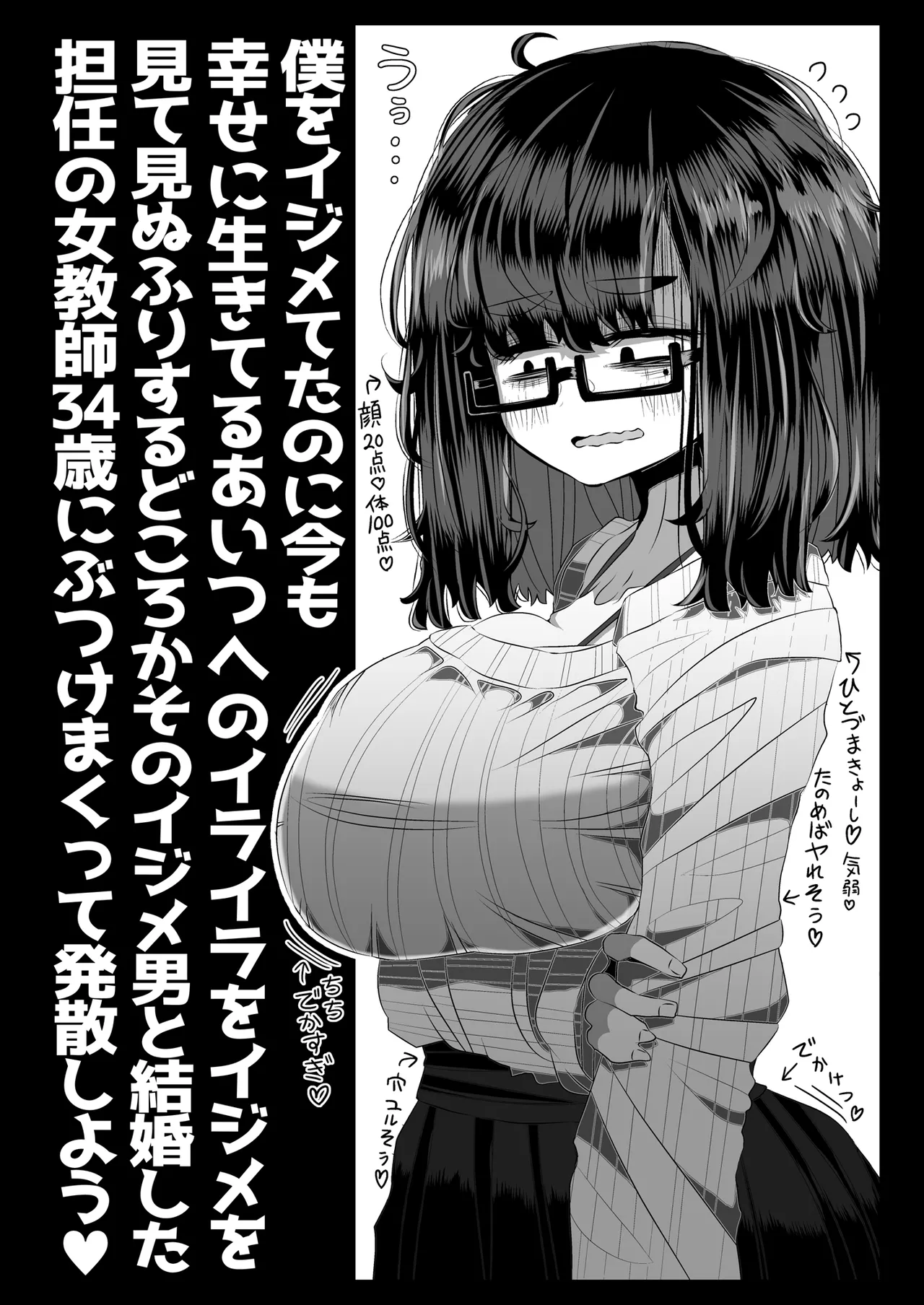 どれの人生使い潰しながら童貞ぴゅっぴゅして頭おかしくなりたいですか？ Page.12