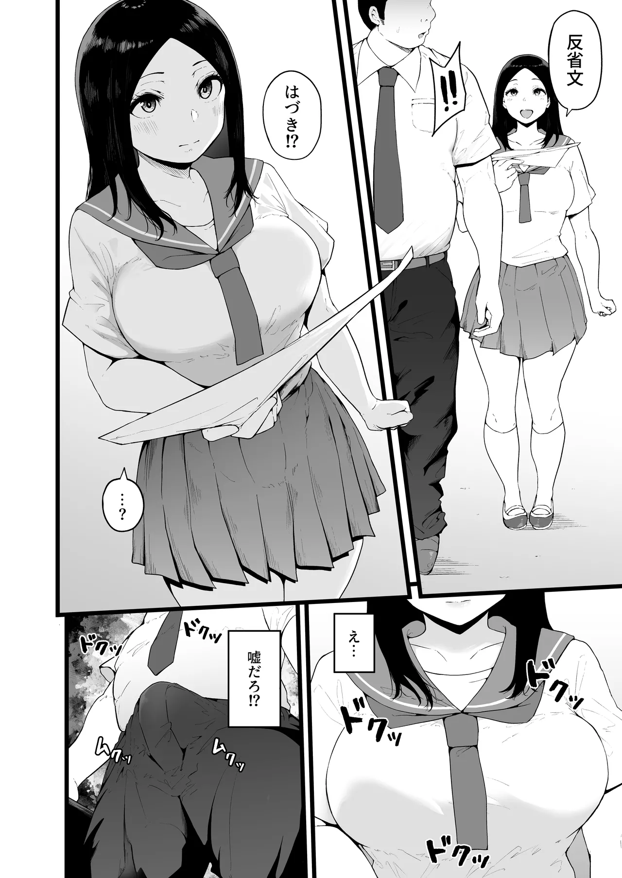 すいみんぐくらぶ 覚醒ち●ぽで全員種付け確定。 Page.11