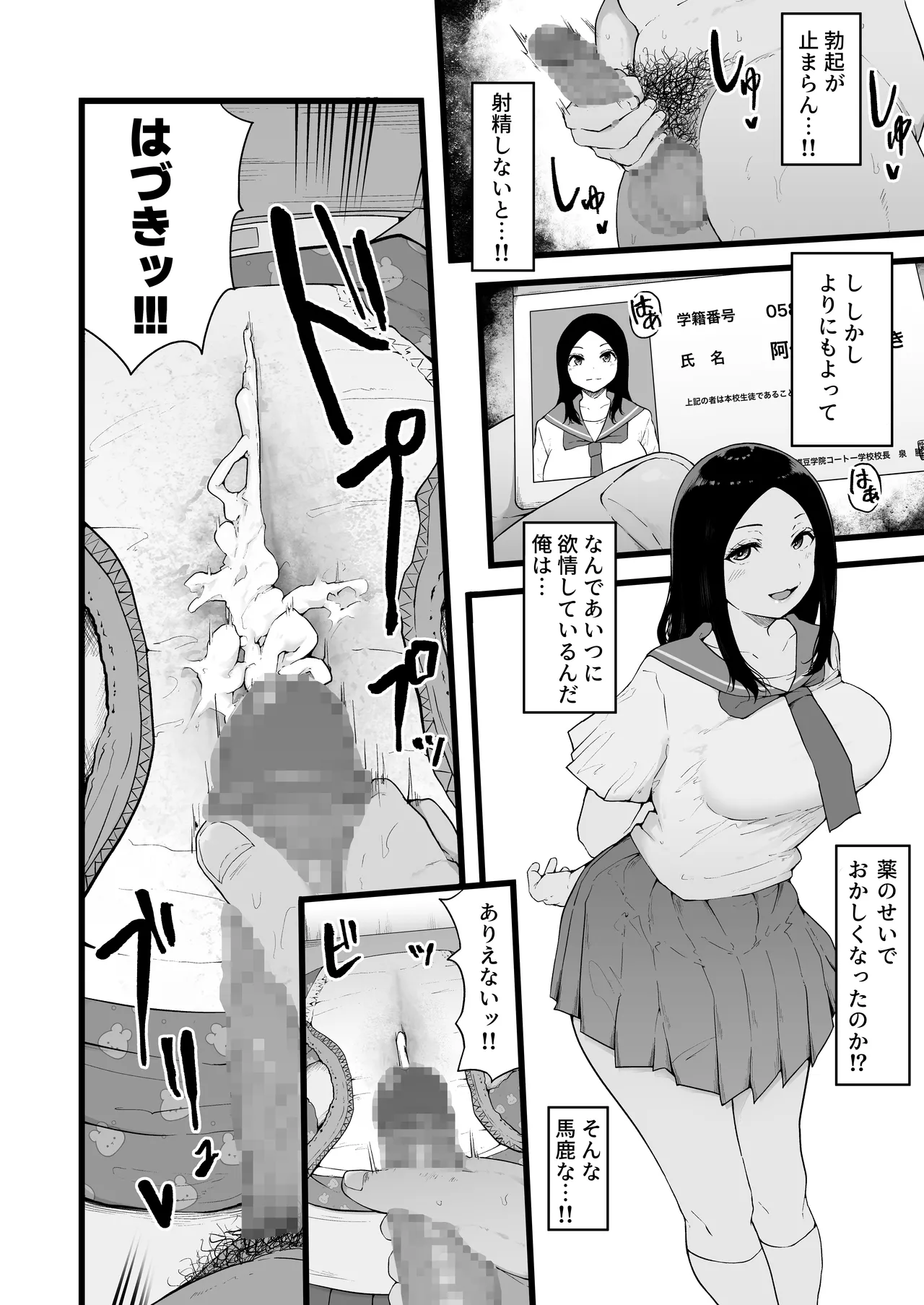 すいみんぐくらぶ 覚醒ち●ぽで全員種付け確定。 Page.15