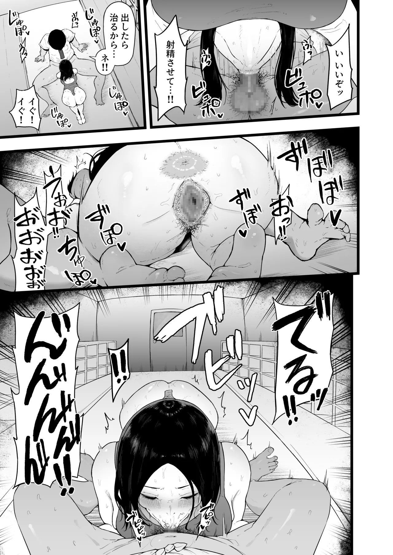 すいみんぐくらぶ 覚醒ち●ぽで全員種付け確定。 Page.24