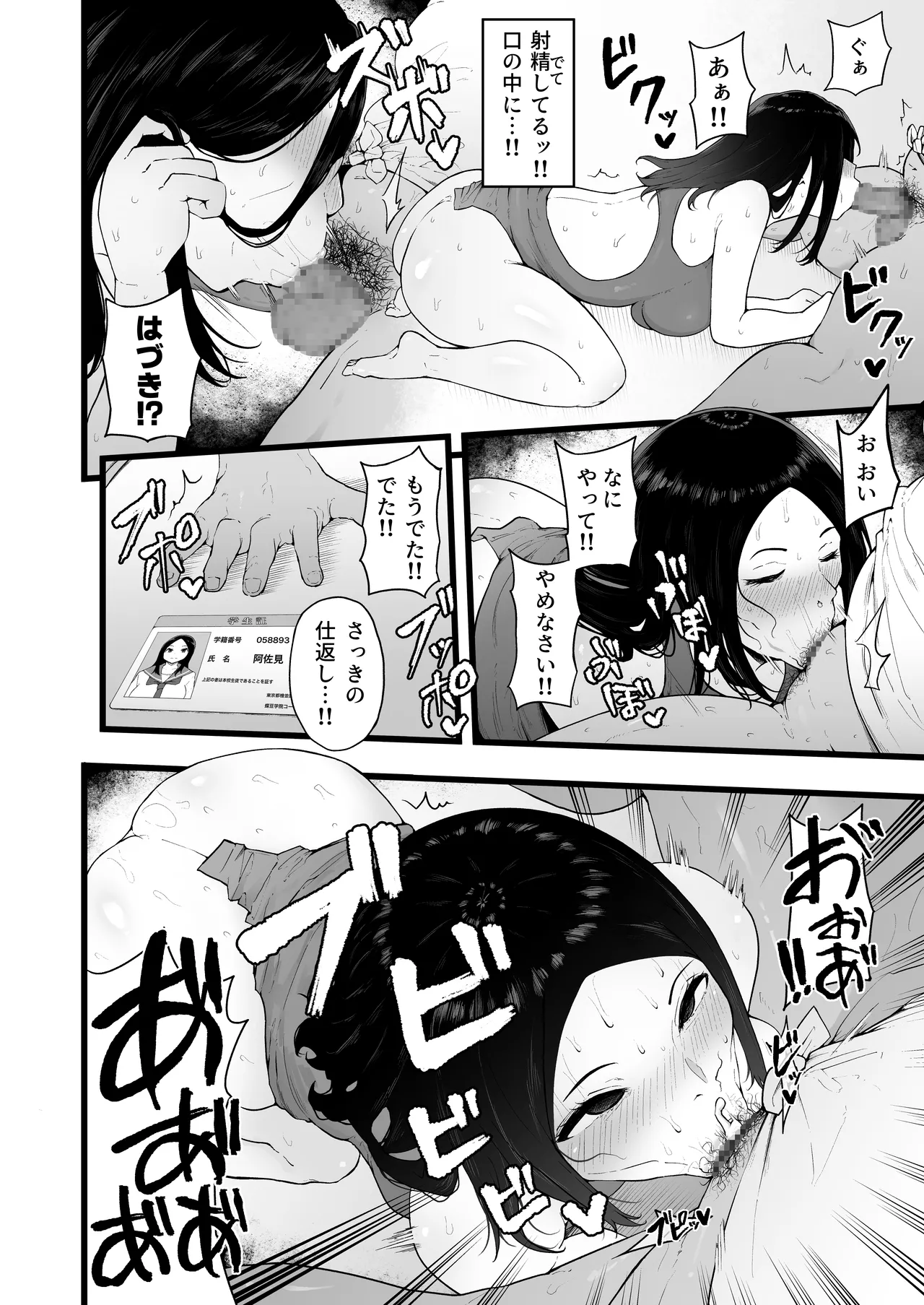 すいみんぐくらぶ 覚醒ち●ぽで全員種付け確定。 Page.25