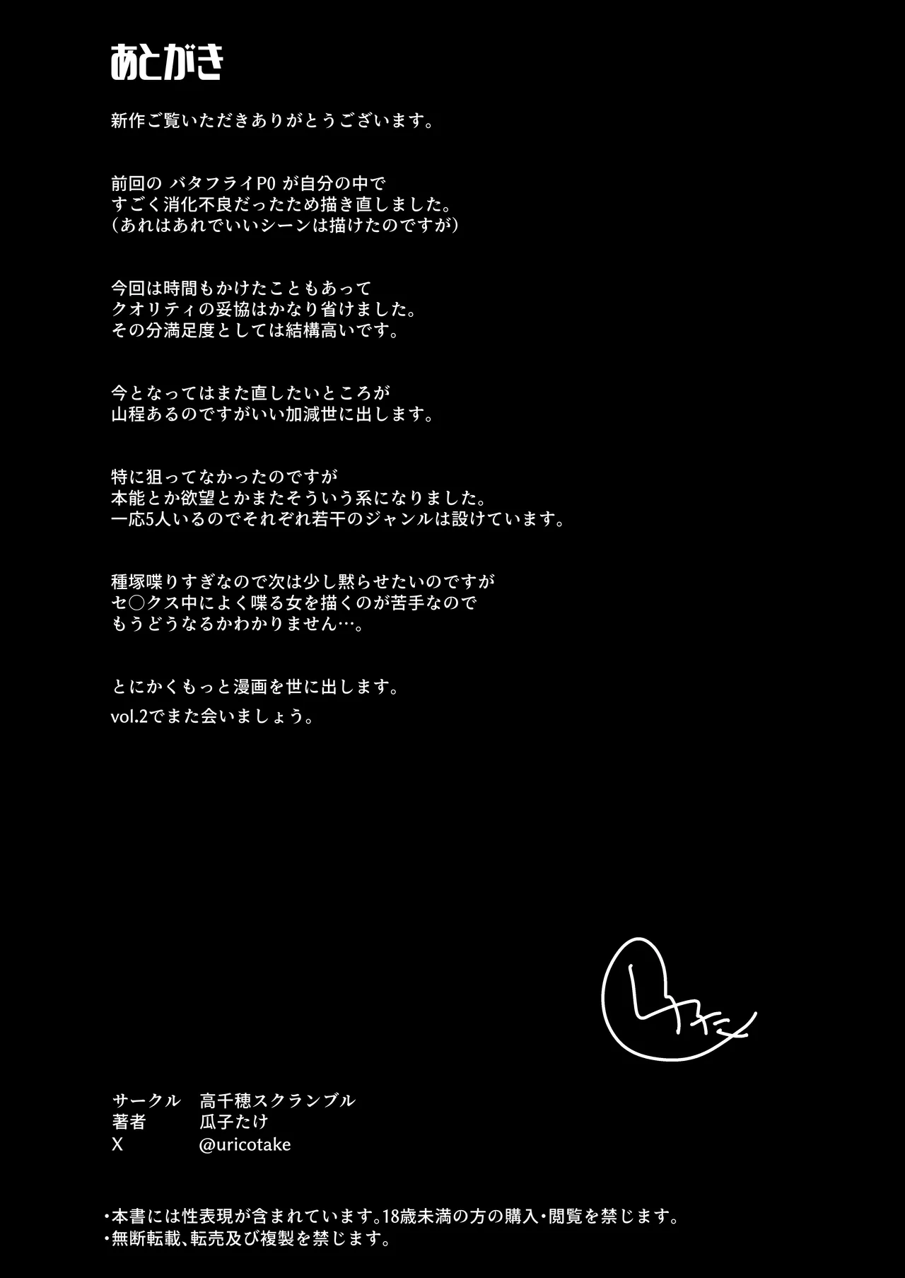 すいみんぐくらぶ 覚醒ち●ぽで全員種付け確定。 Page.51