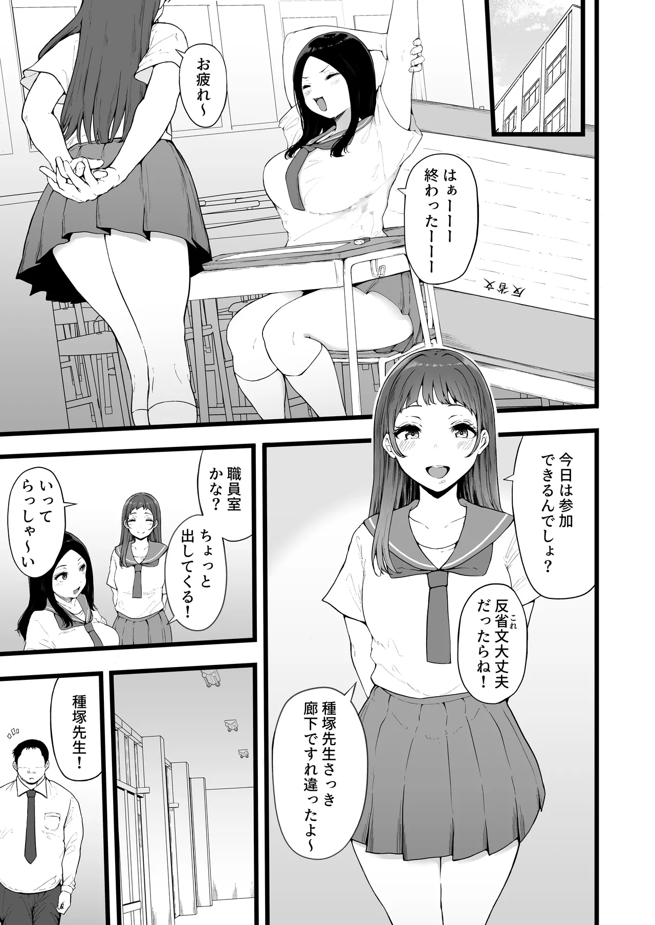 すいみんぐくらぶ 覚醒ち●ぽで全員種付け確定。 Page.8