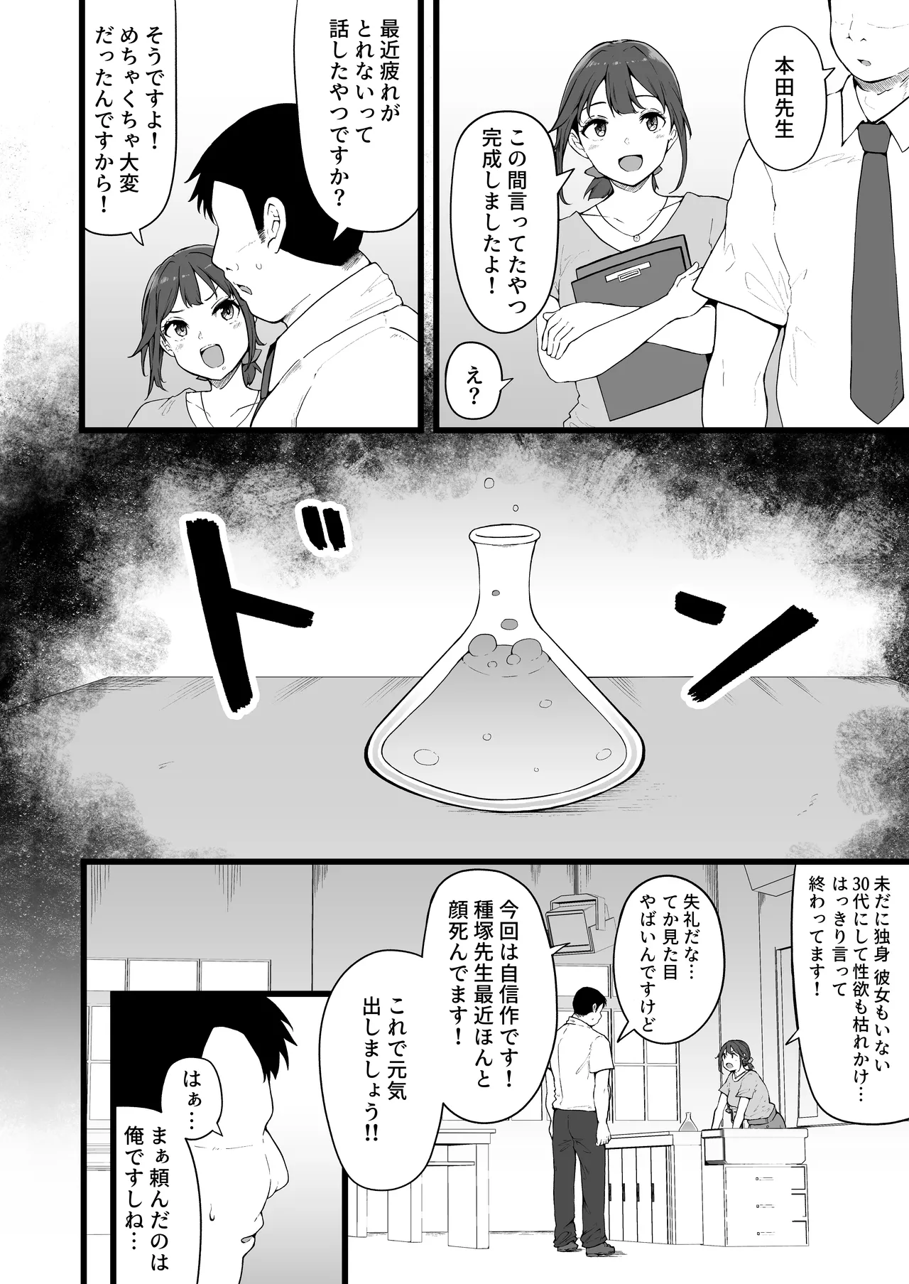 すいみんぐくらぶ 覚醒ち●ぽで全員種付け確定。 Page.9