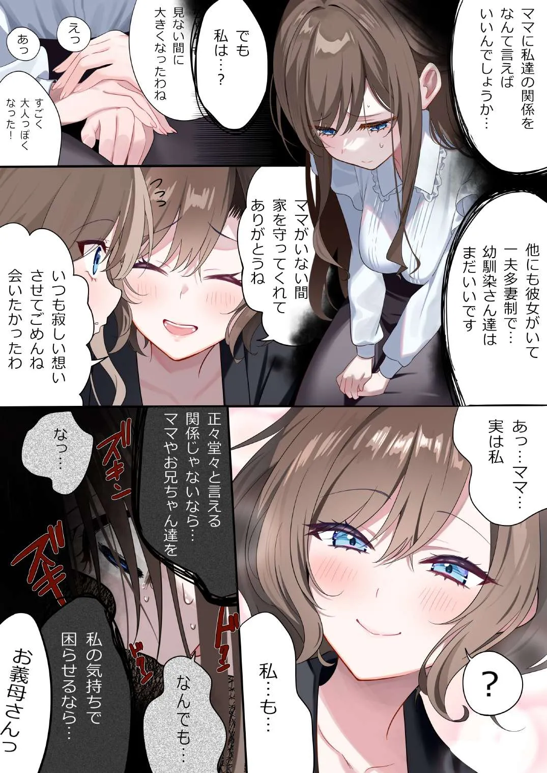 幼馴染ちゃんシリーズ裏本 5 Page.20