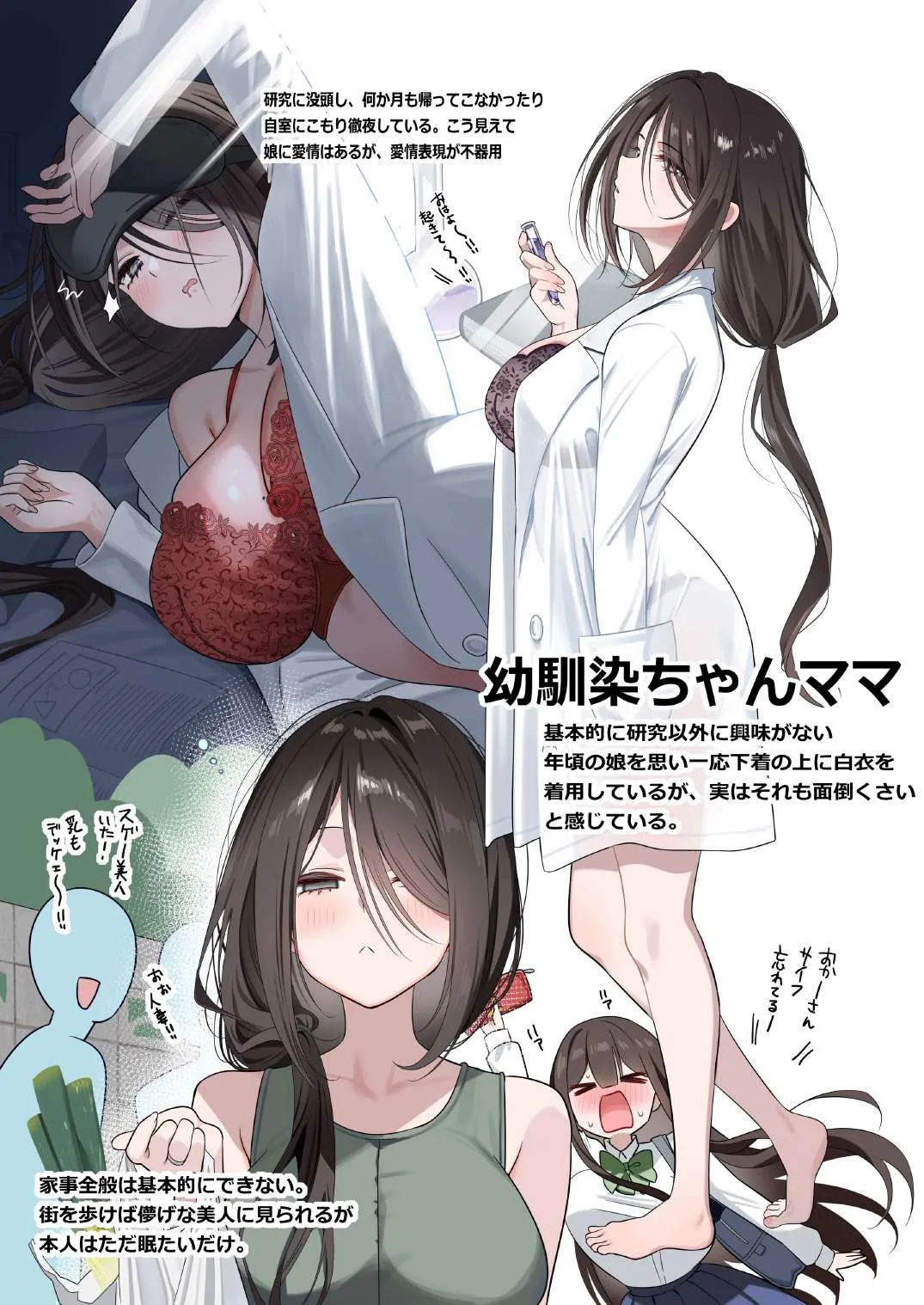 幼馴染ちゃんシリーズ裏本 5 Page.33