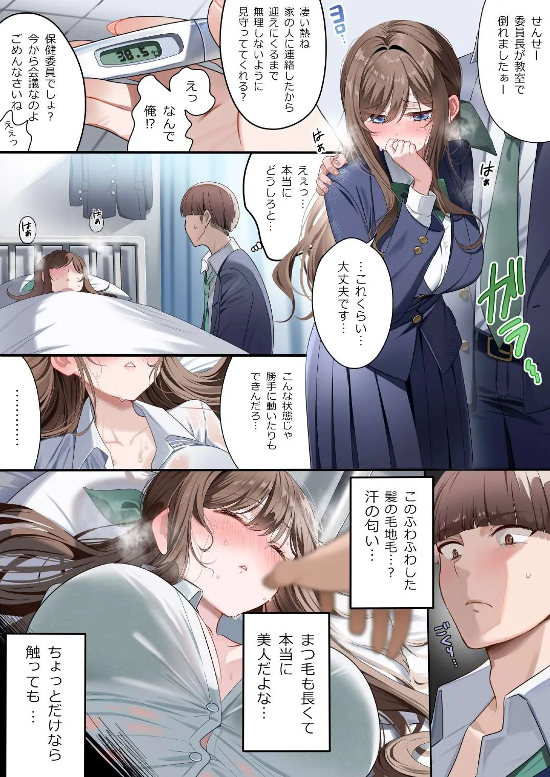 幼馴染ちゃんシリーズ裏本 5 Page.4