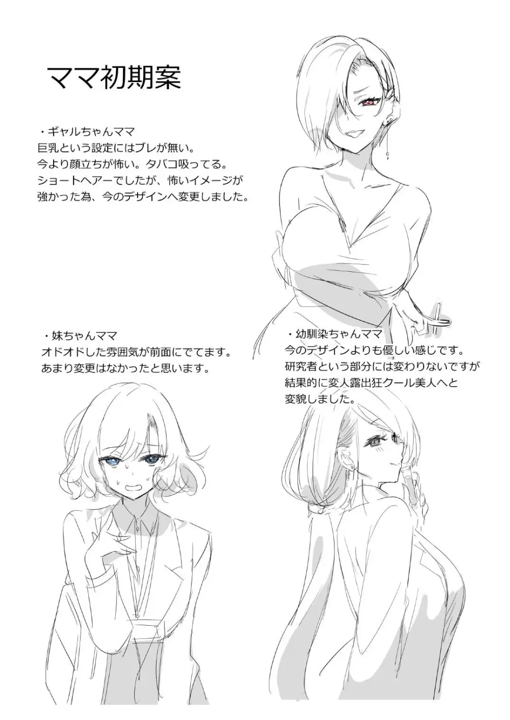 幼馴染ちゃんシリーズ裏本 5 Page.45