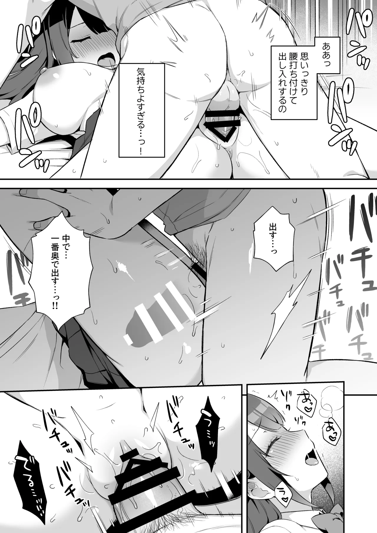 挿れるのNGなイトコの寝込みを襲ってみた Page.29