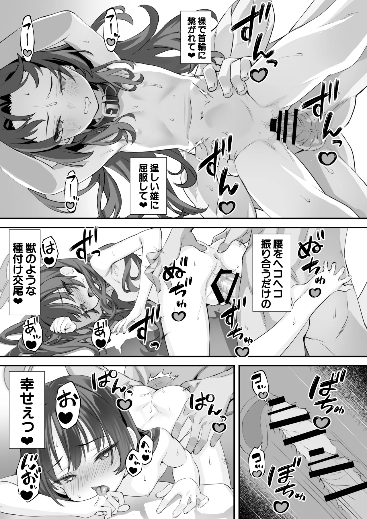 ああっ門主さまっっ2 Page.24
