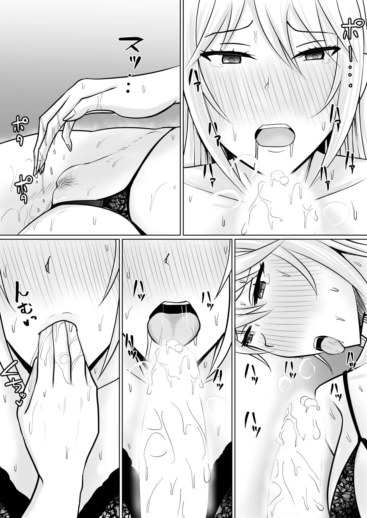 クラスのヤンキー女子に憑依 4 Page.18