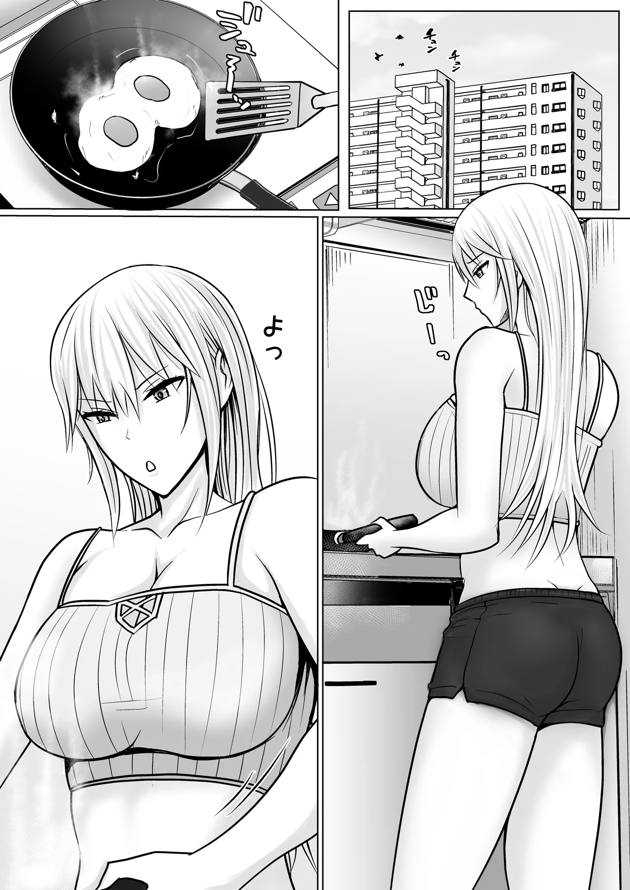 クラスのヤンキー女子に憑依 4 Page.2