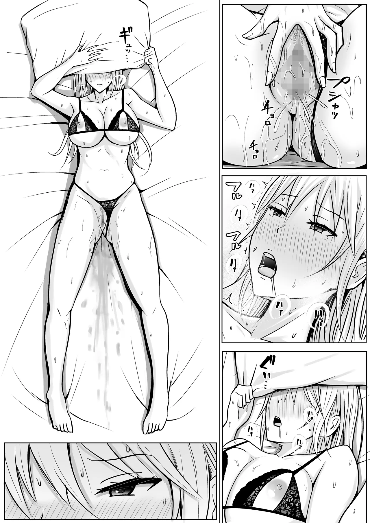 クラスのヤンキー女子に憑依 4 Page.22