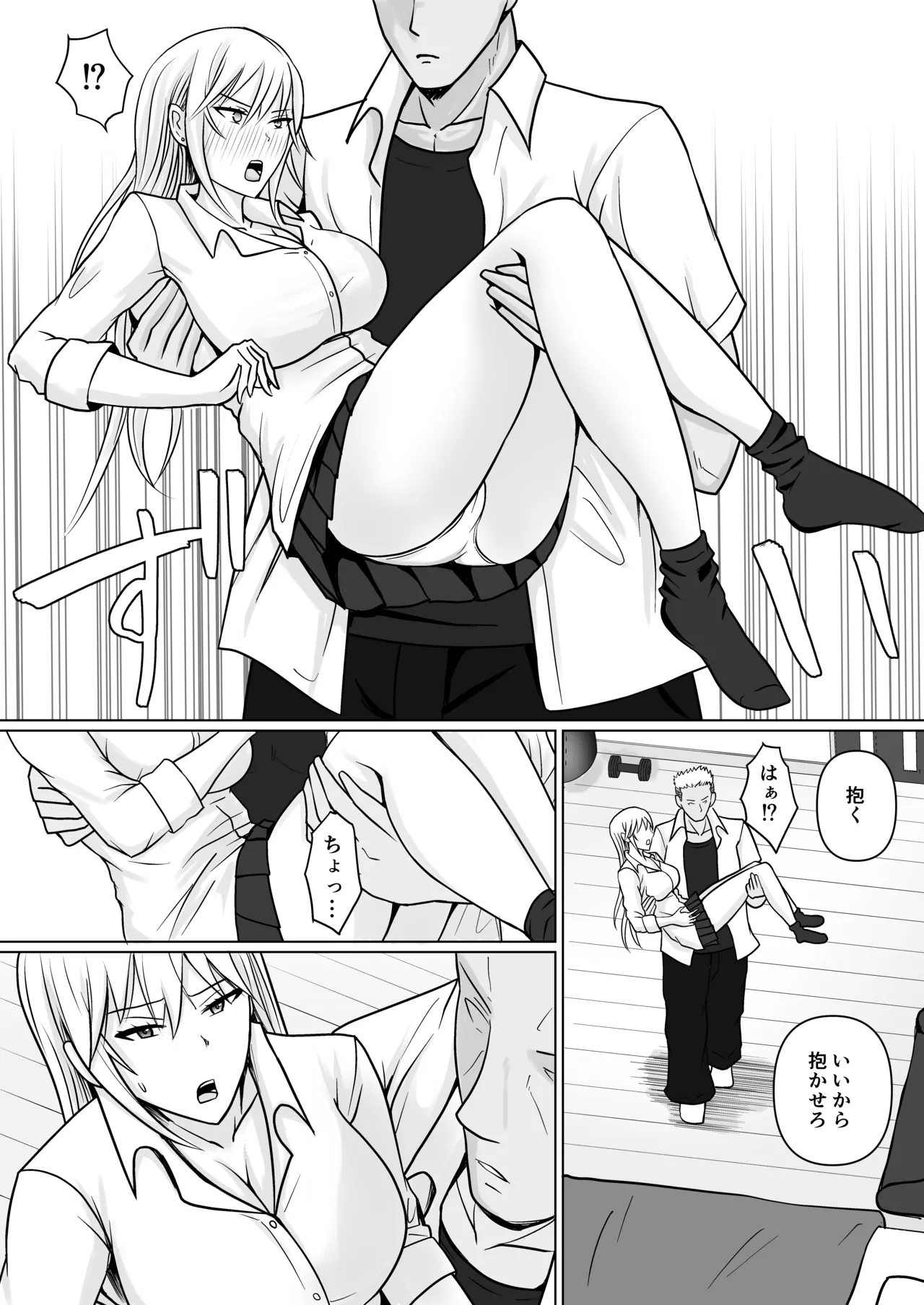 クラスのヤンキー女子に憑依 4 Page.37