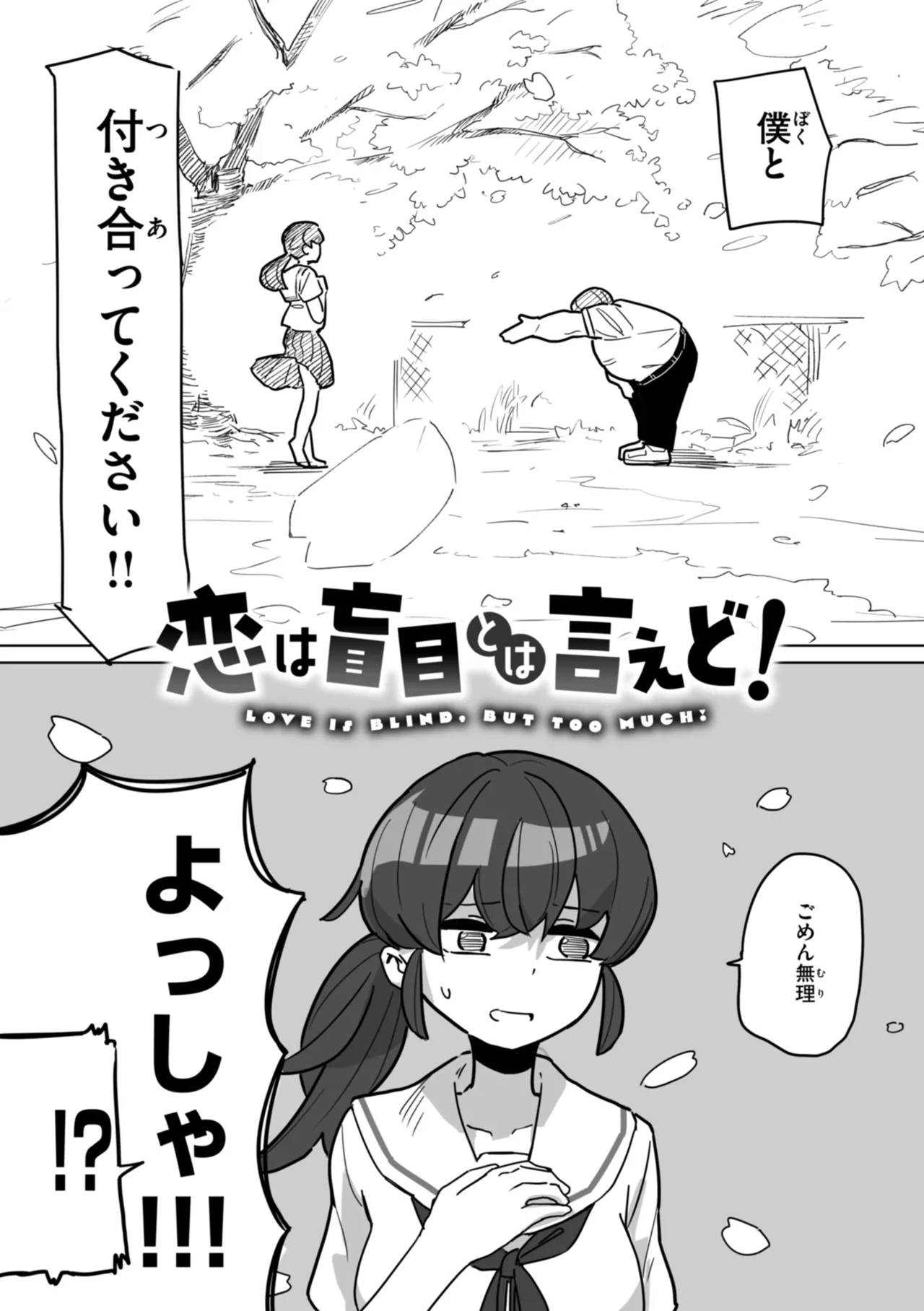 常識改変による性交の実践 Page.130