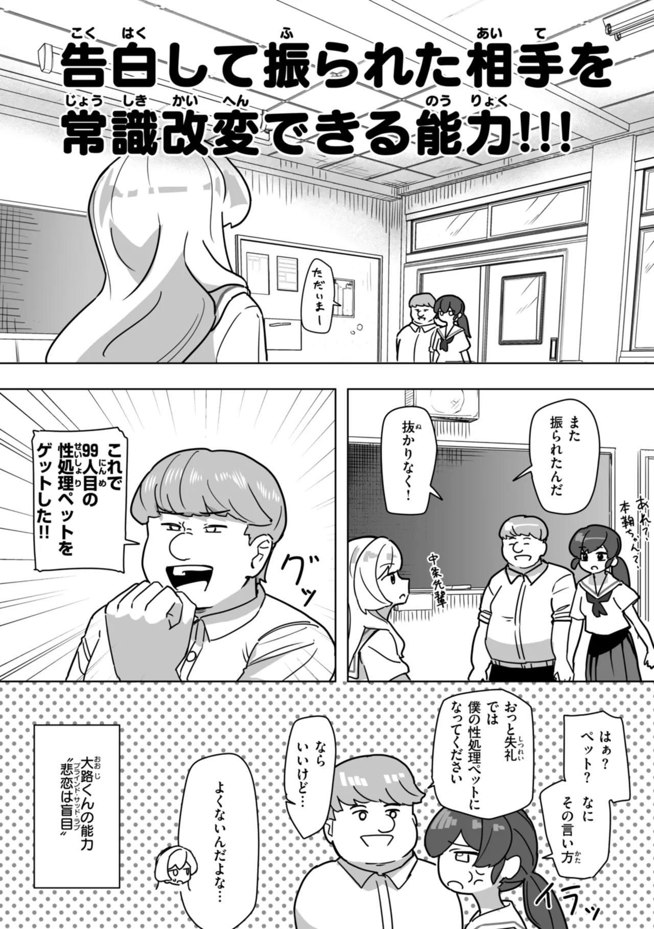 常識改変による性交の実践 Page.132
