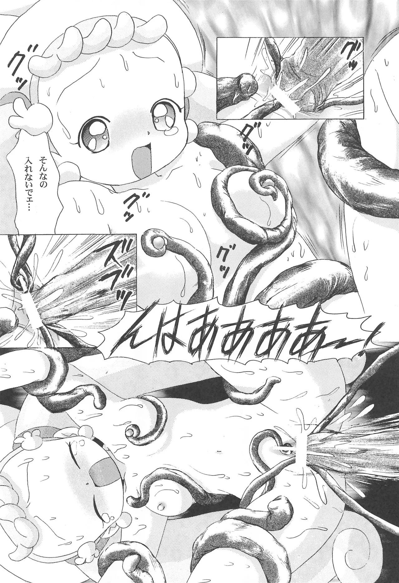 ハナちゃんぜったいぜつめい Page.18