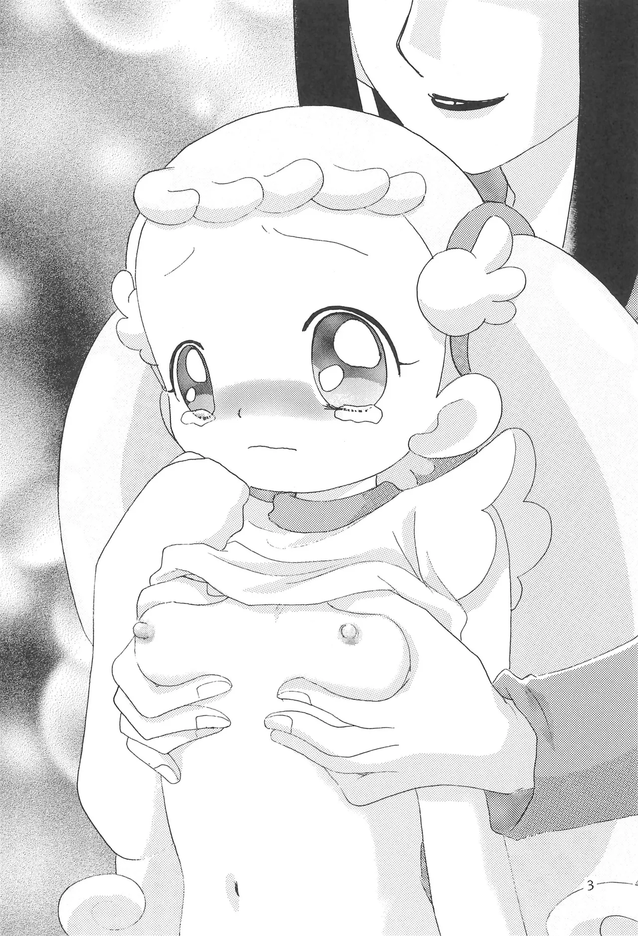 ハナちゃんぜったいぜつめい Page.3
