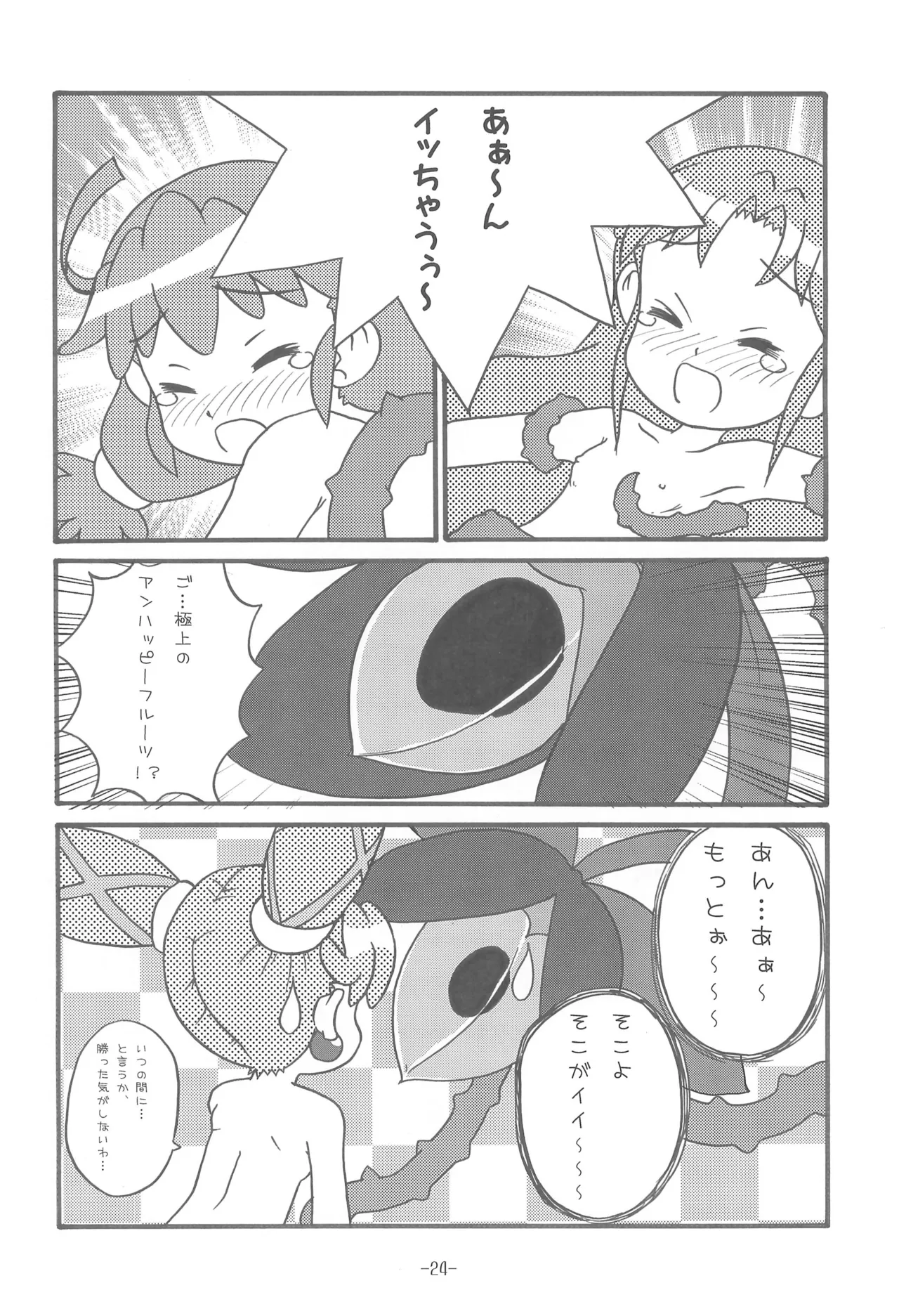 ビビン＠ Page.26