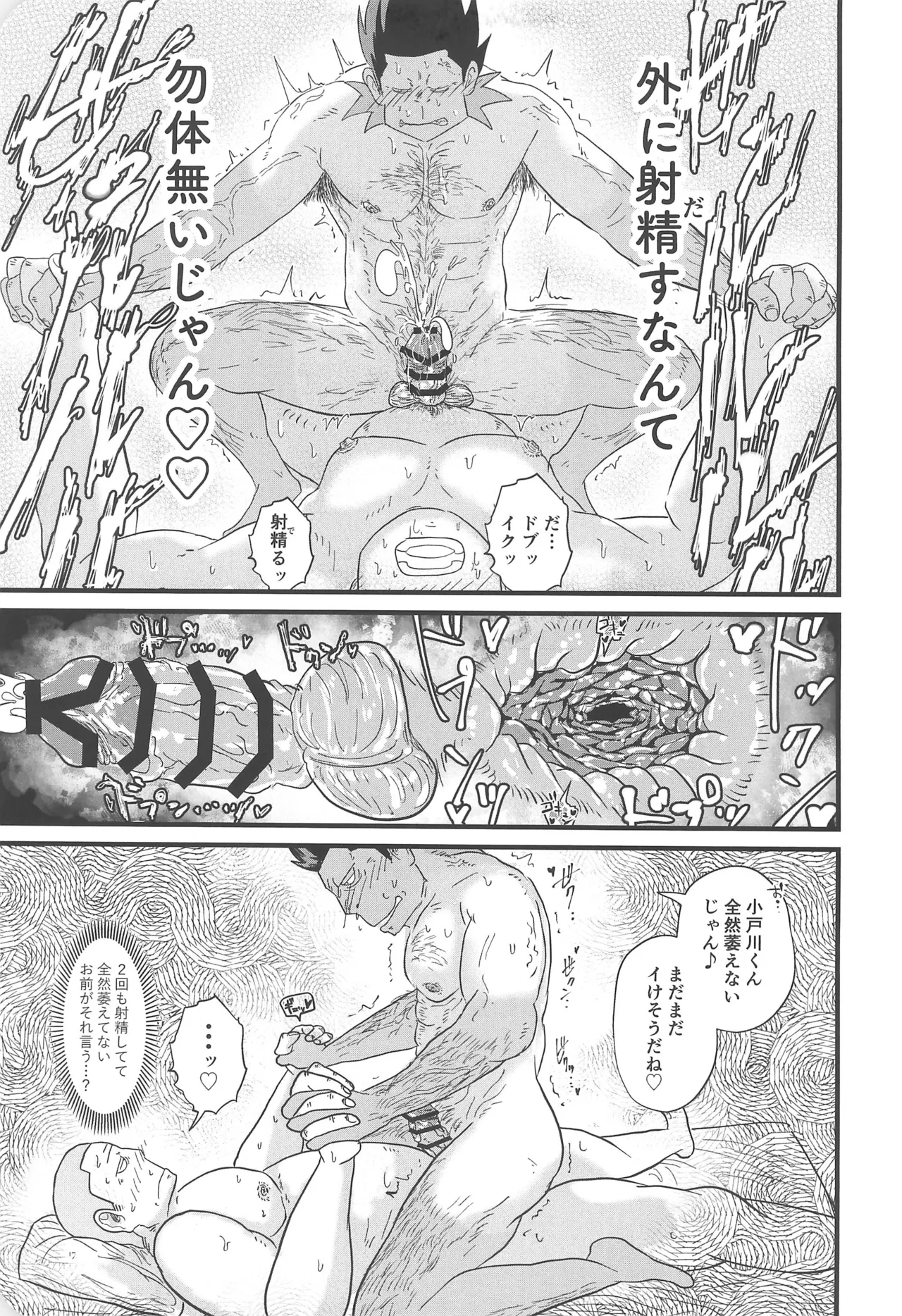 彩ハイツ102 Page.19