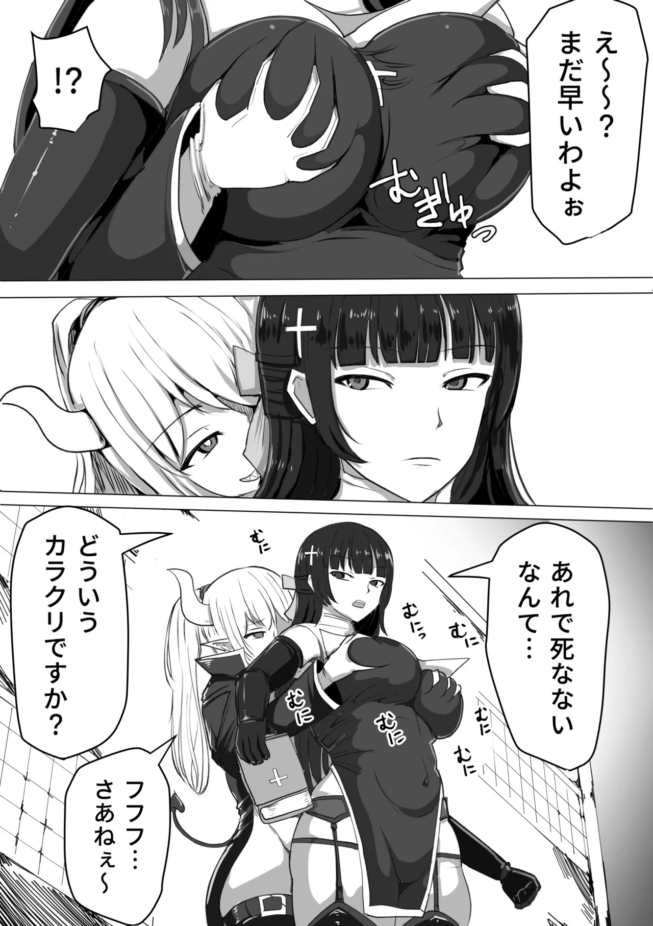 ふたなり射精管理!総集編 Page.11