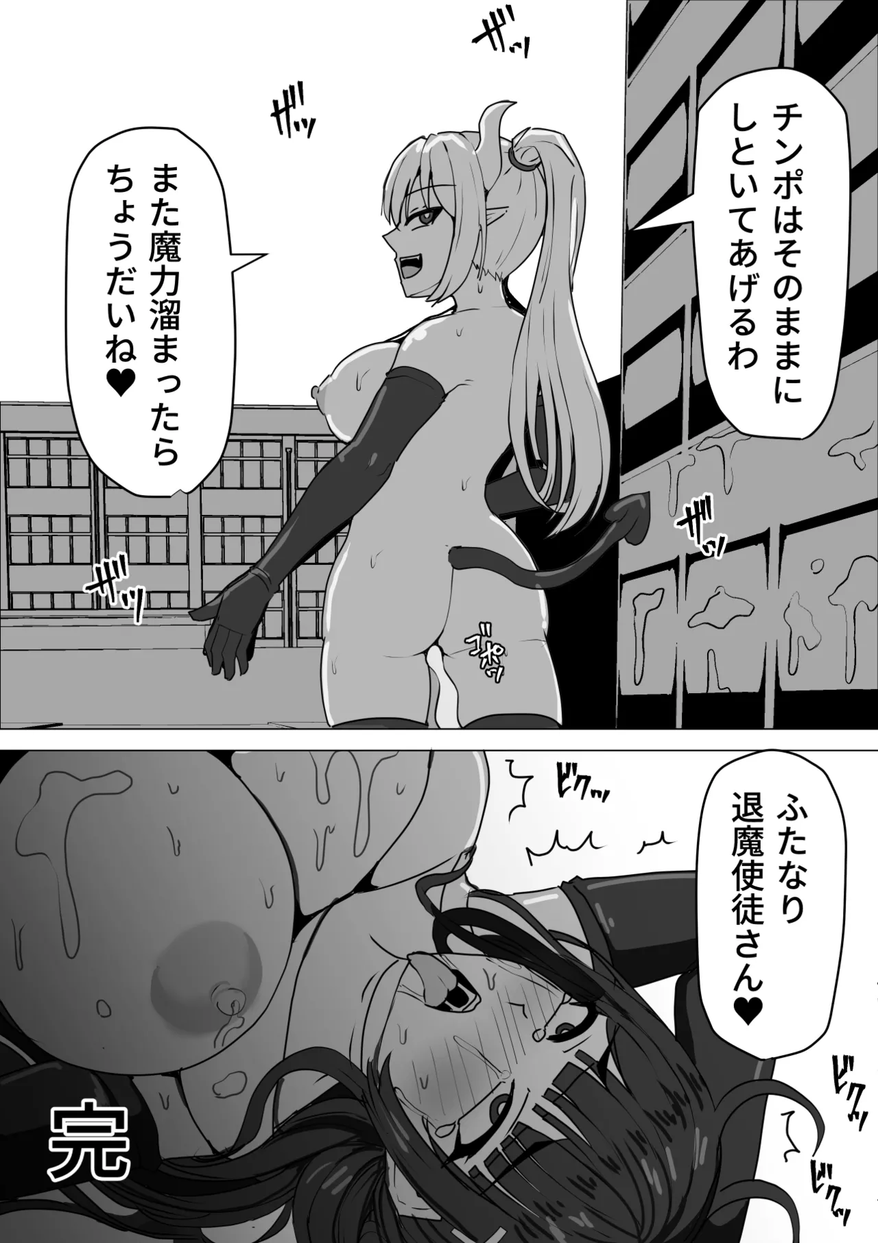ふたなり射精管理!総集編 Page.110
