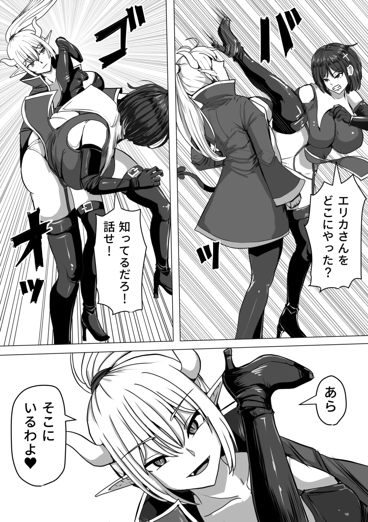 ふたなり射精管理!総集編 Page.116