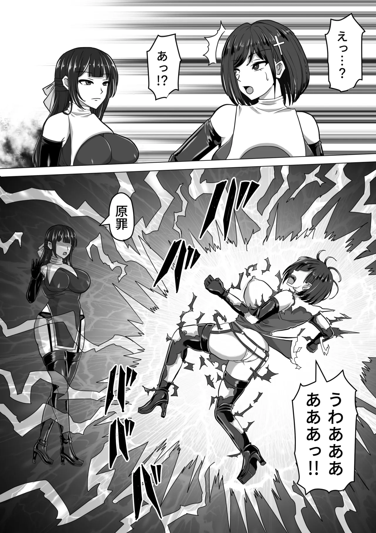 ふたなり射精管理!総集編 Page.117