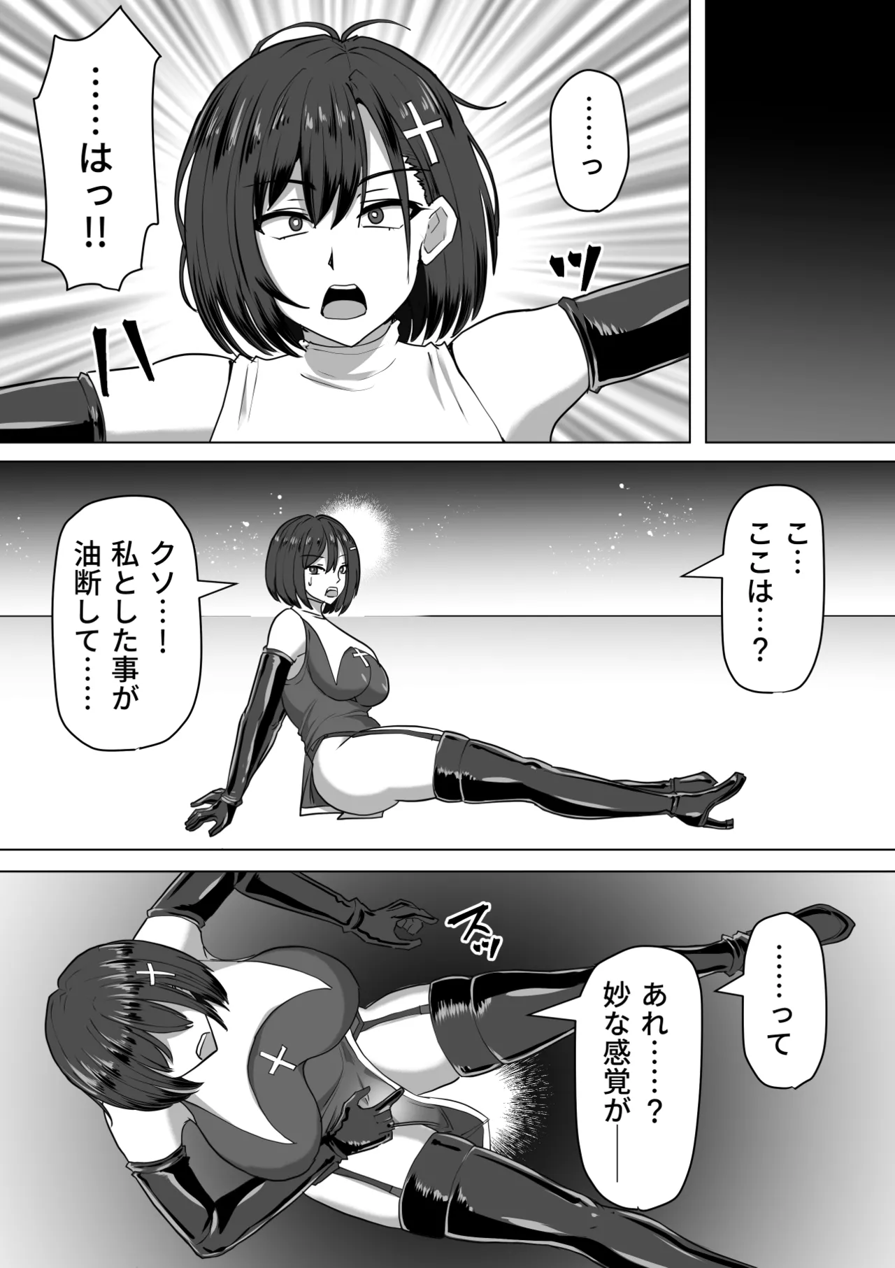 ふたなり射精管理!総集編 Page.119