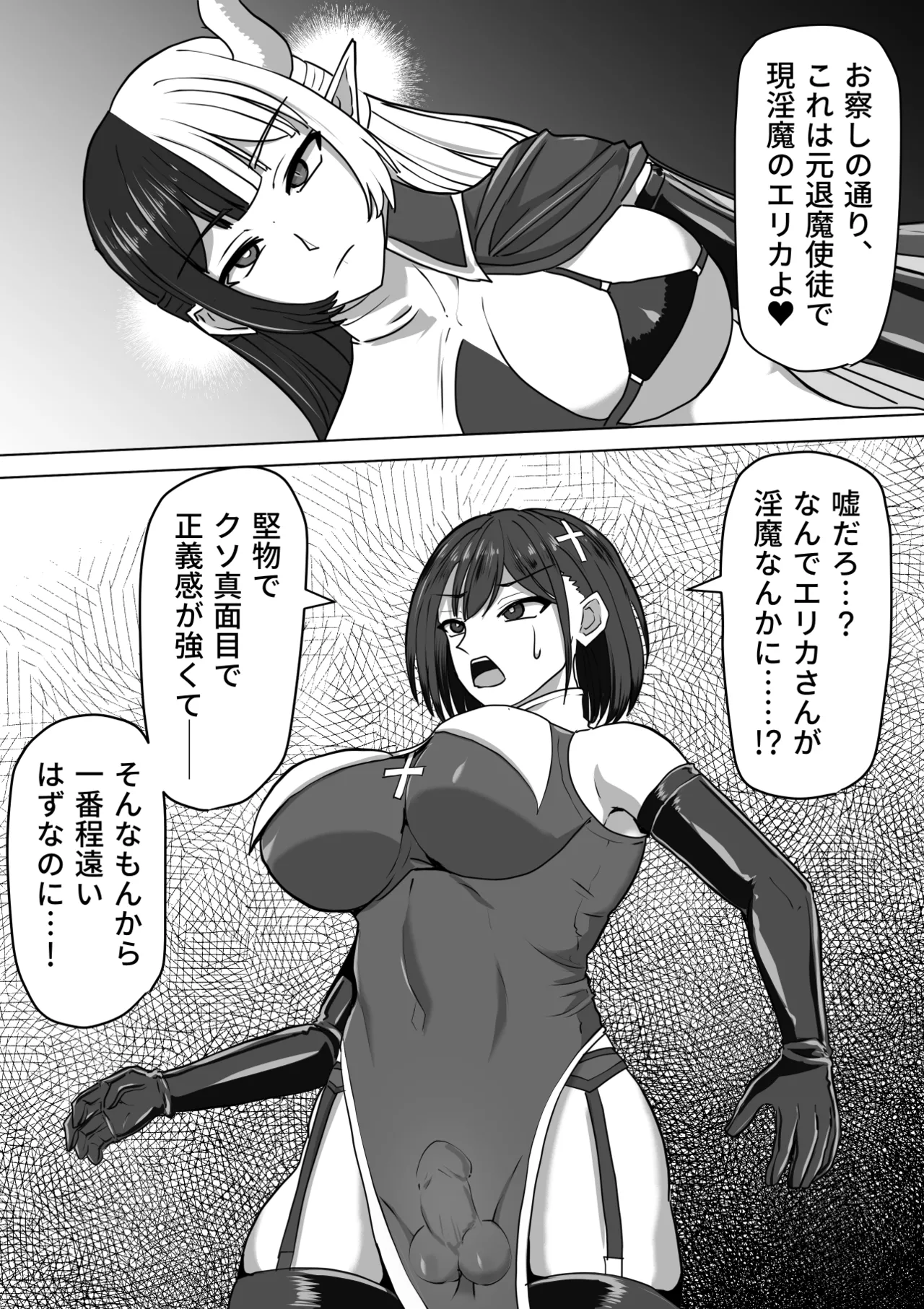 ふたなり射精管理!総集編 Page.124