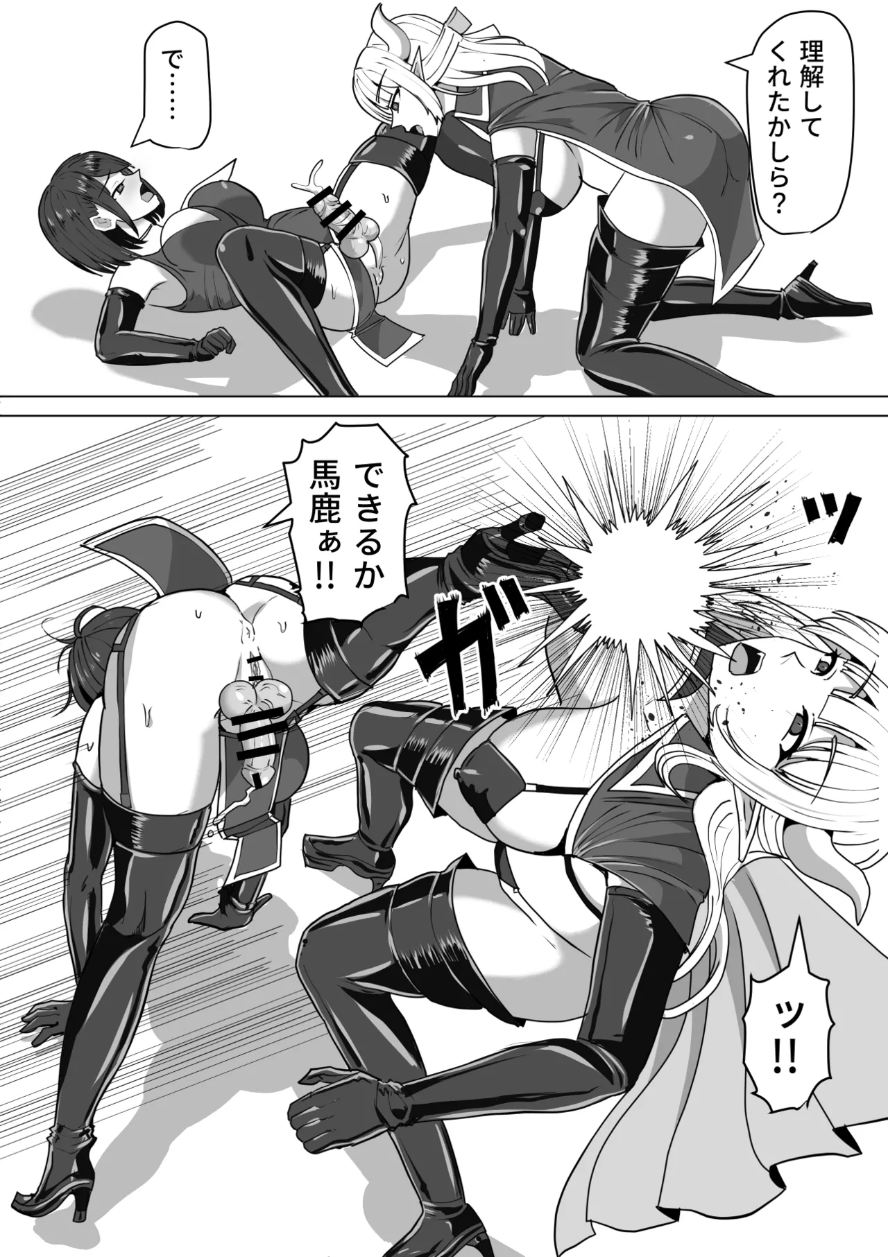 ふたなり射精管理!総集編 Page.128