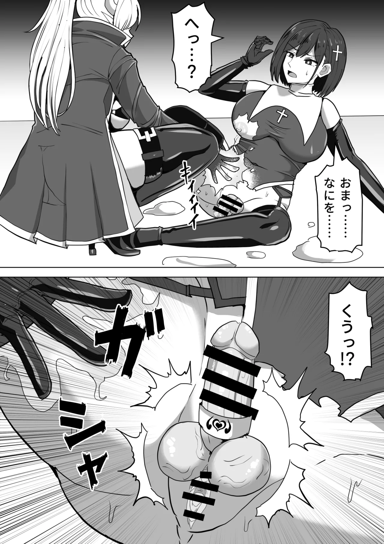 ふたなり射精管理!総集編 Page.135