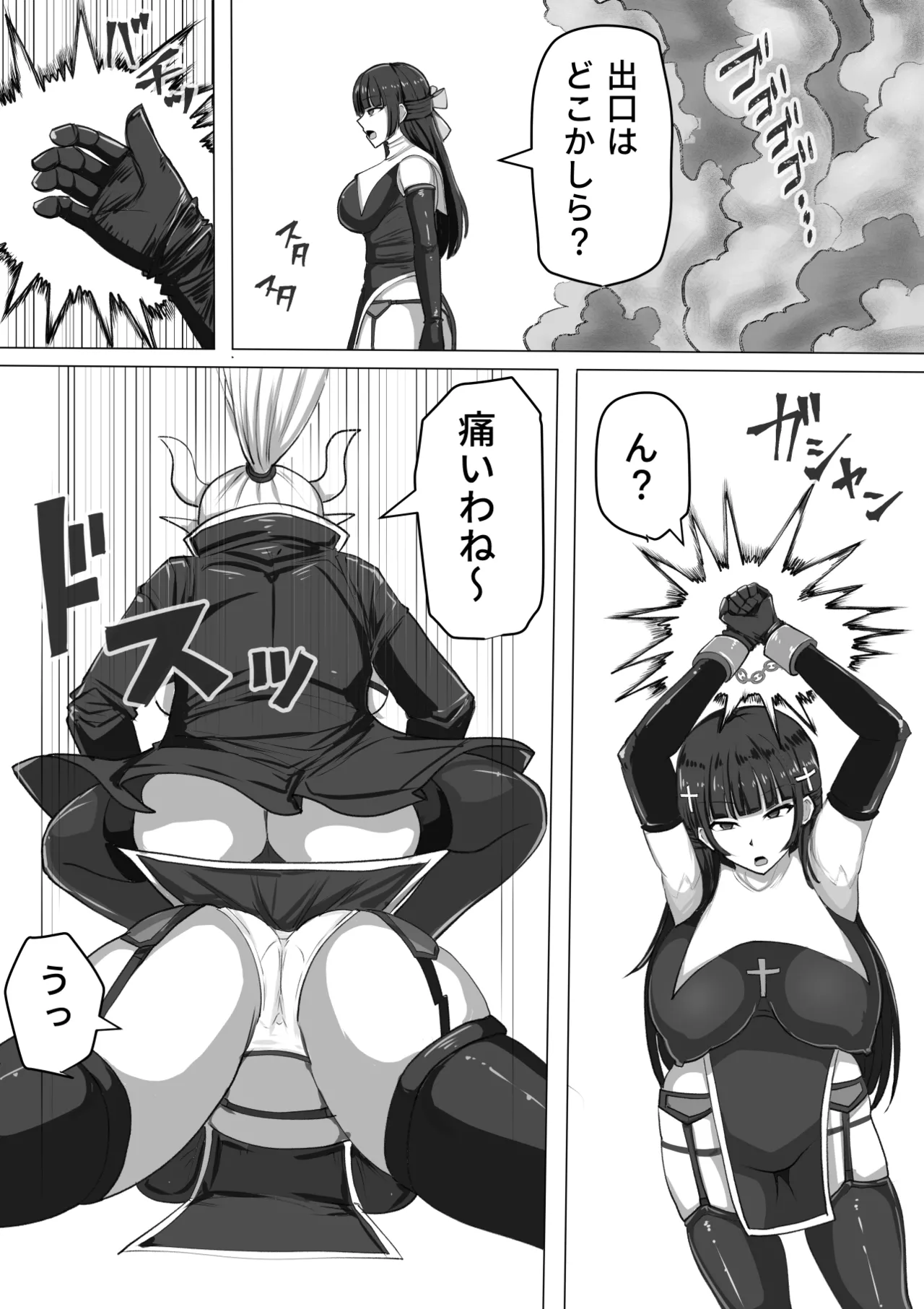 ふたなり射精管理!総集編 Page.14