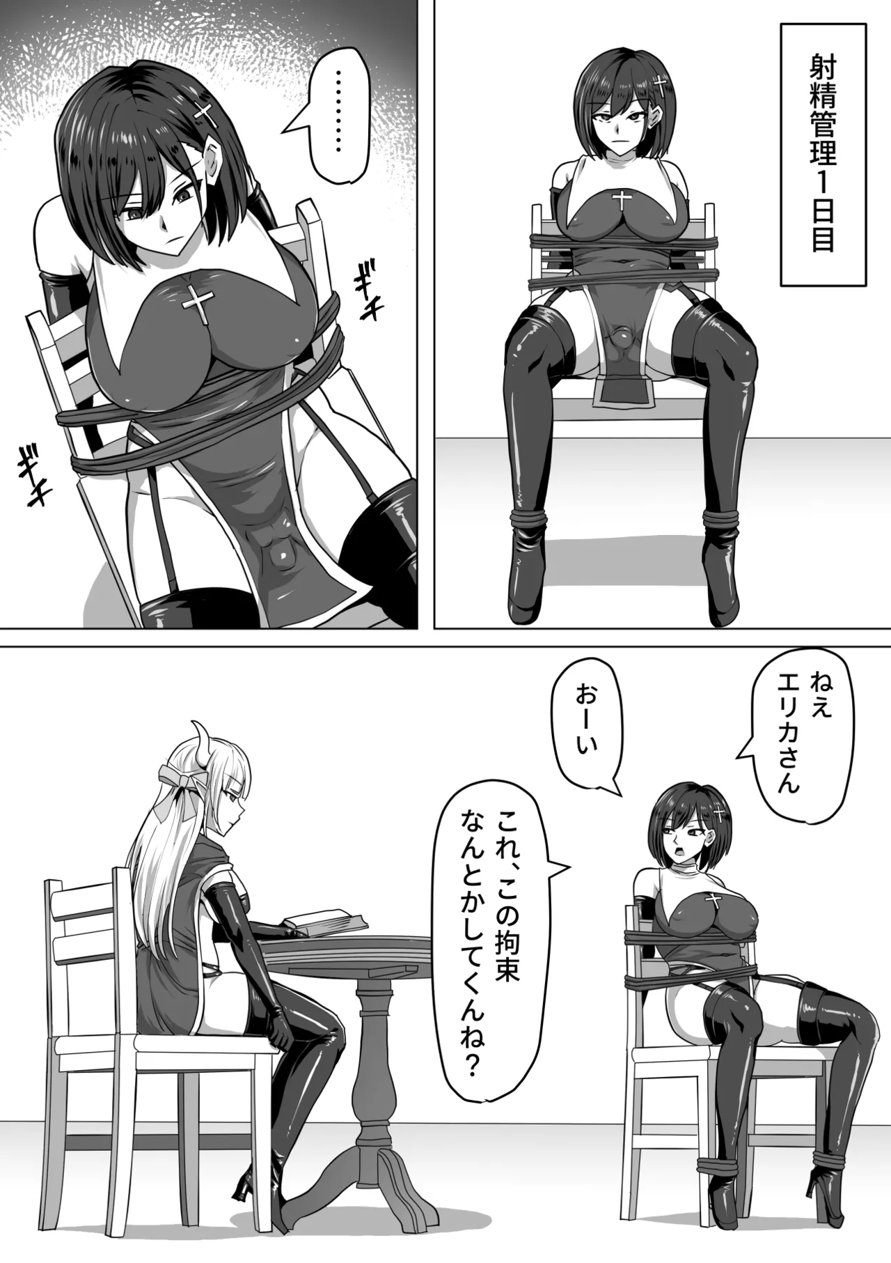 ふたなり射精管理!総集編 Page.140