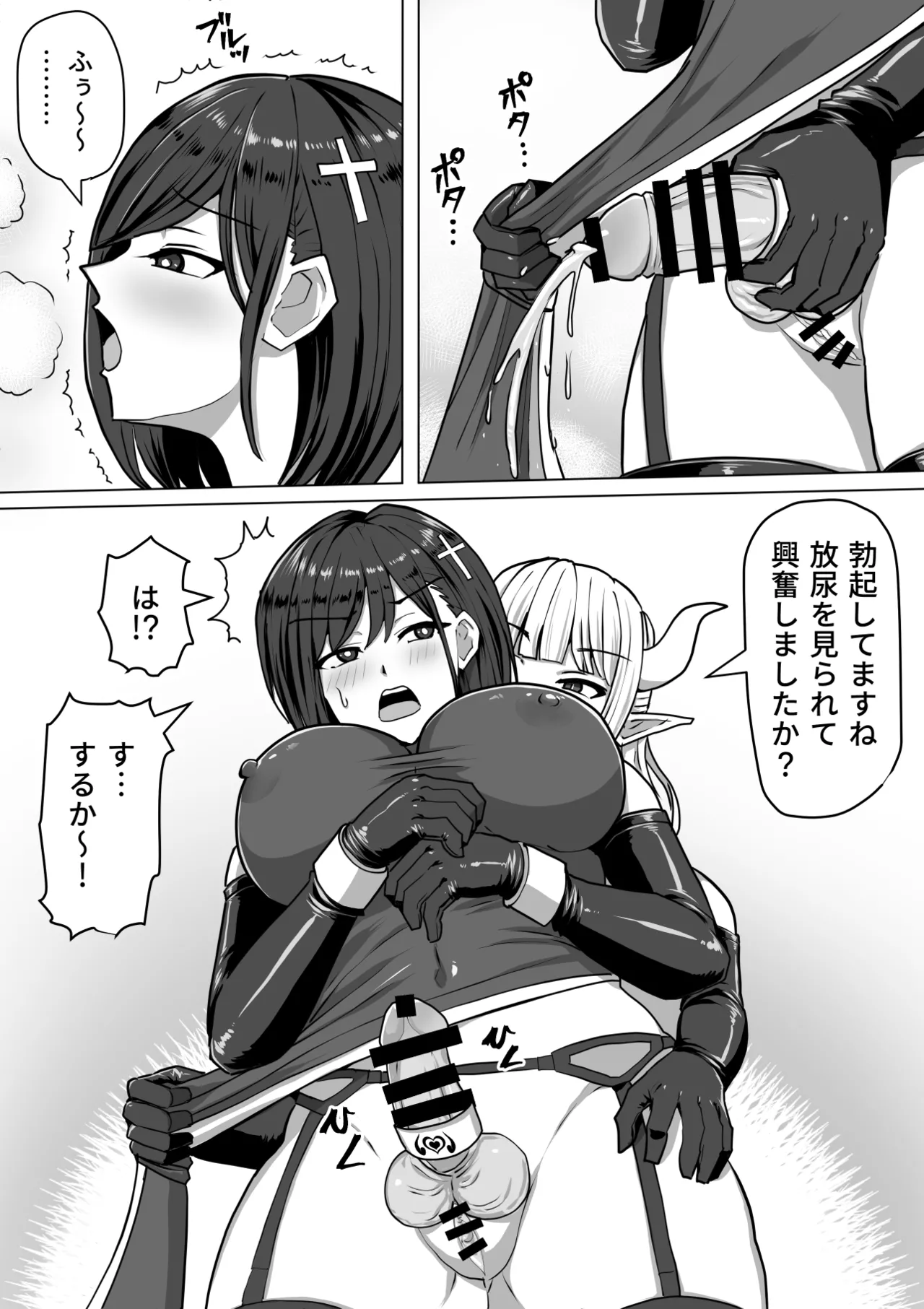 ふたなり射精管理!総集編 Page.146