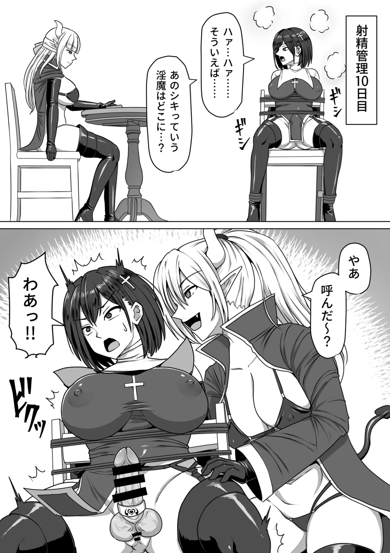 ふたなり射精管理!総集編 Page.154