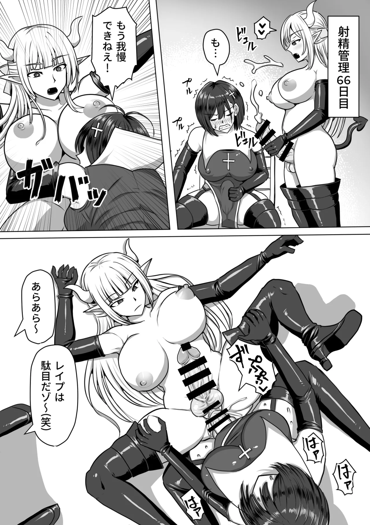 ふたなり射精管理!総集編 Page.176