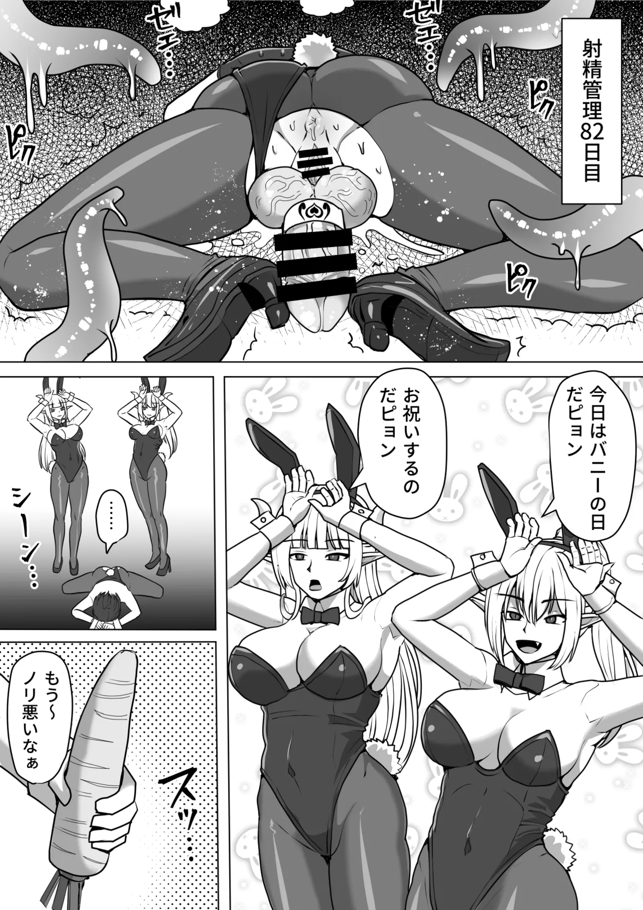 ふたなり射精管理!総集編 Page.187