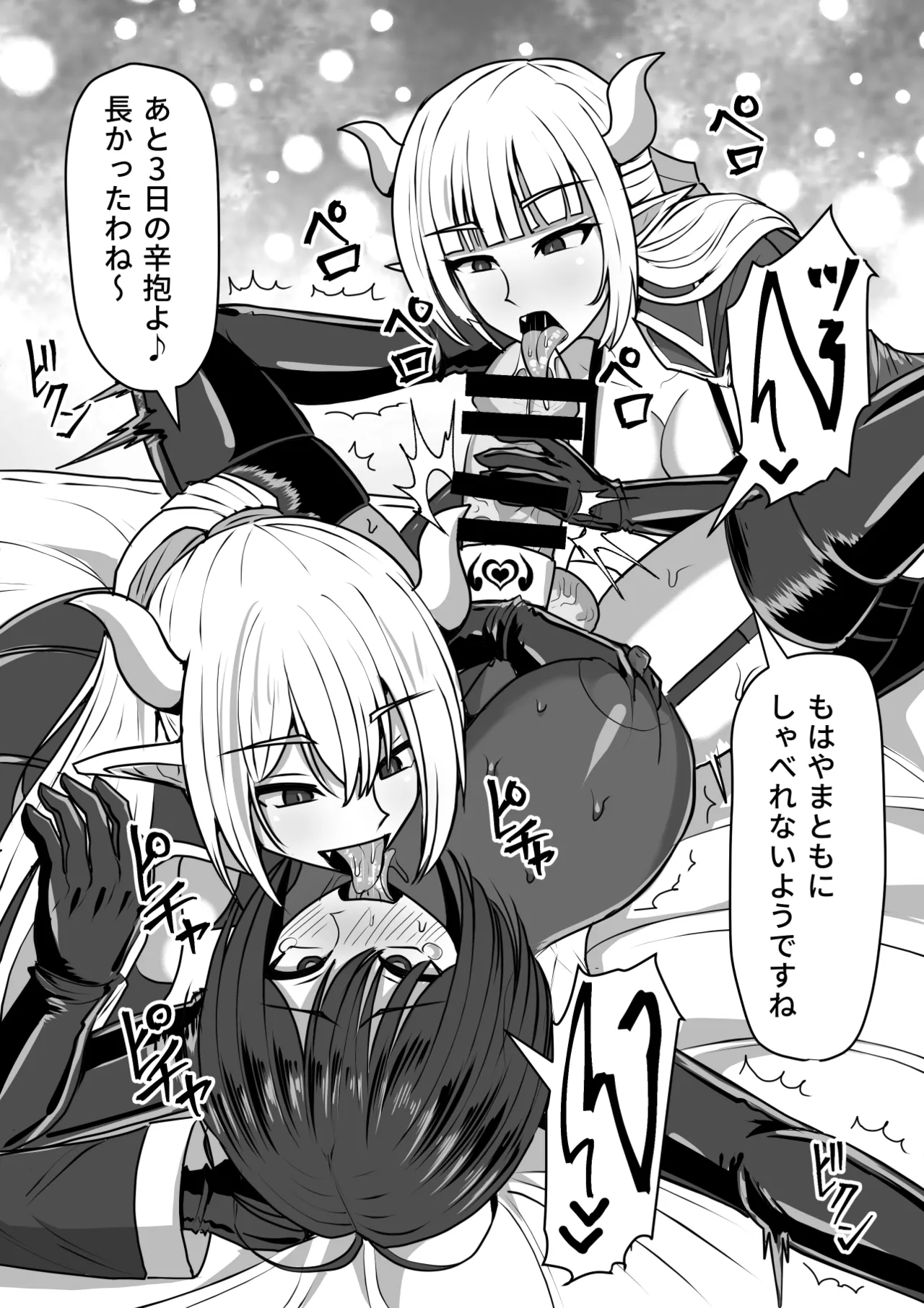 ふたなり射精管理!総集編 Page.193