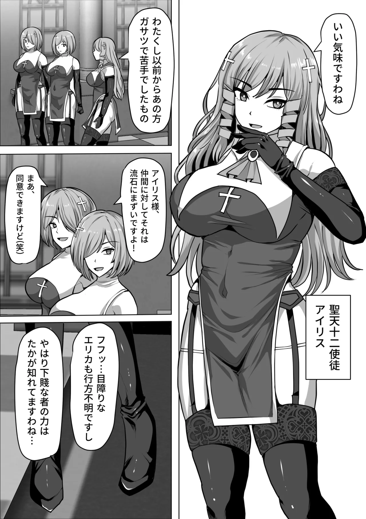 ふたなり射精管理!総集編 Page.221