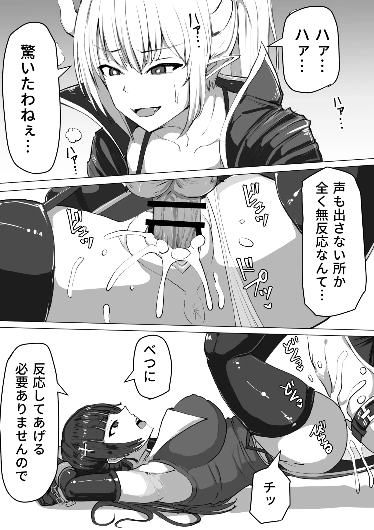 ふたなり射精管理!総集編 Page.23