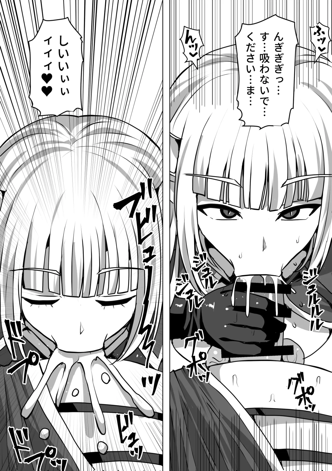ふたなり射精管理!総集編 Page.240