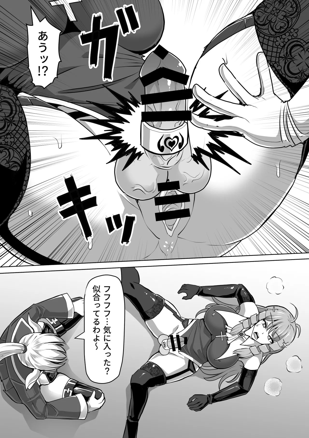ふたなり射精管理!総集編 Page.246