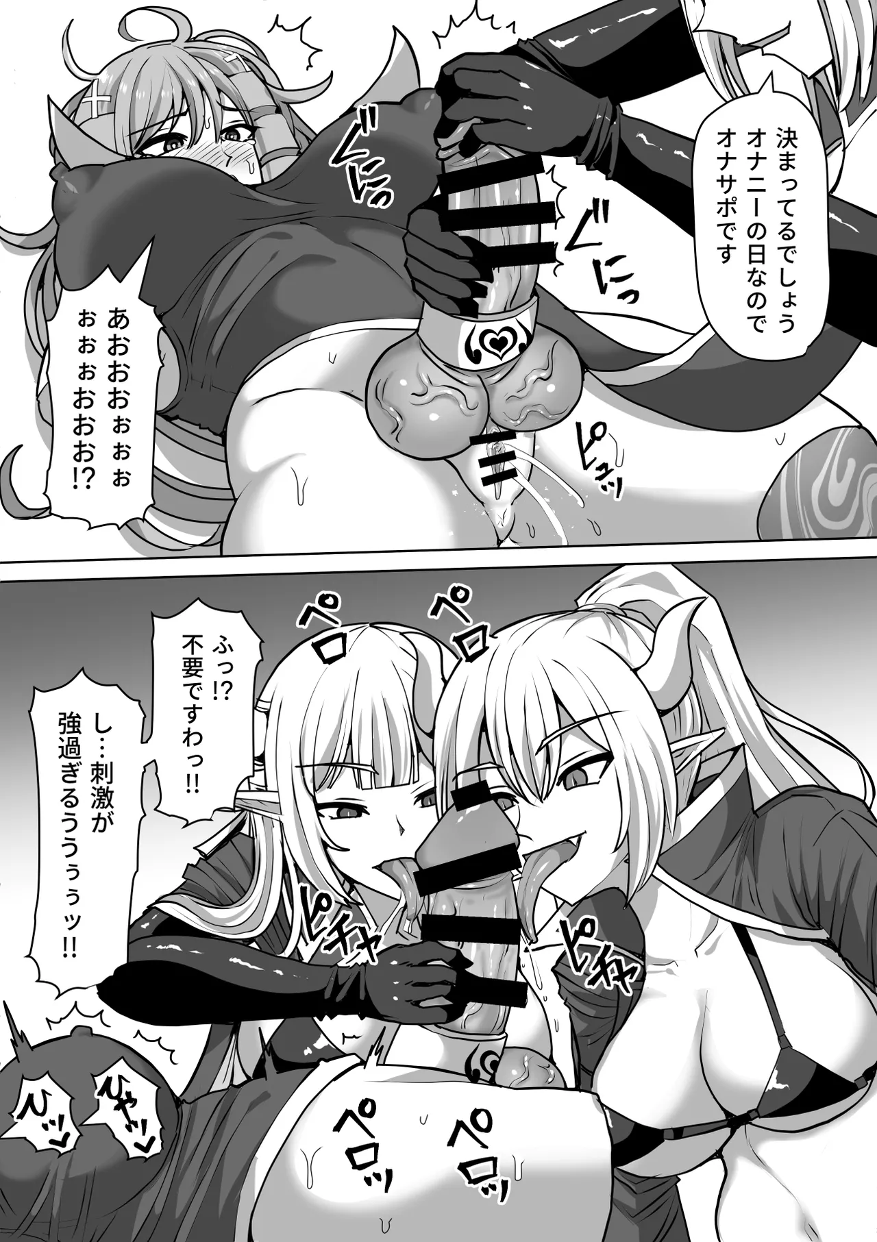 ふたなり射精管理!総集編 Page.286