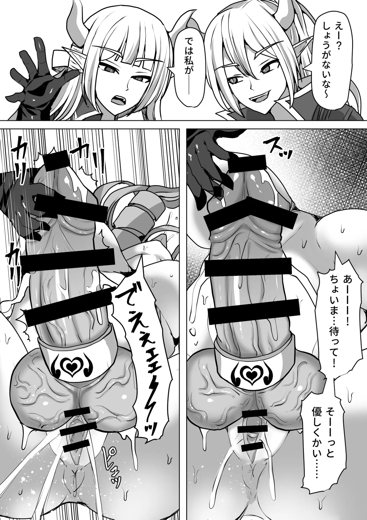 ふたなり射精管理!総集編 Page.290