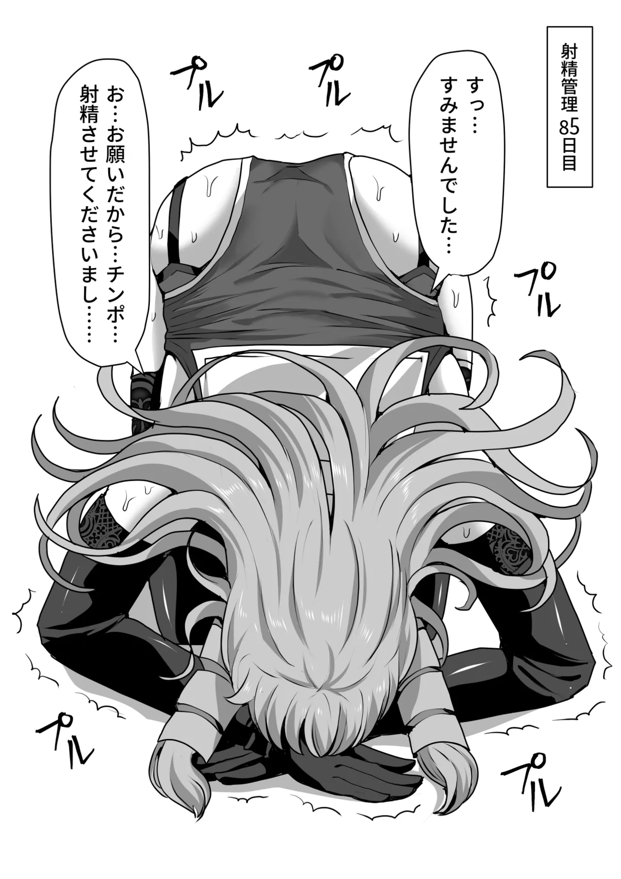 ふたなり射精管理!総集編 Page.293