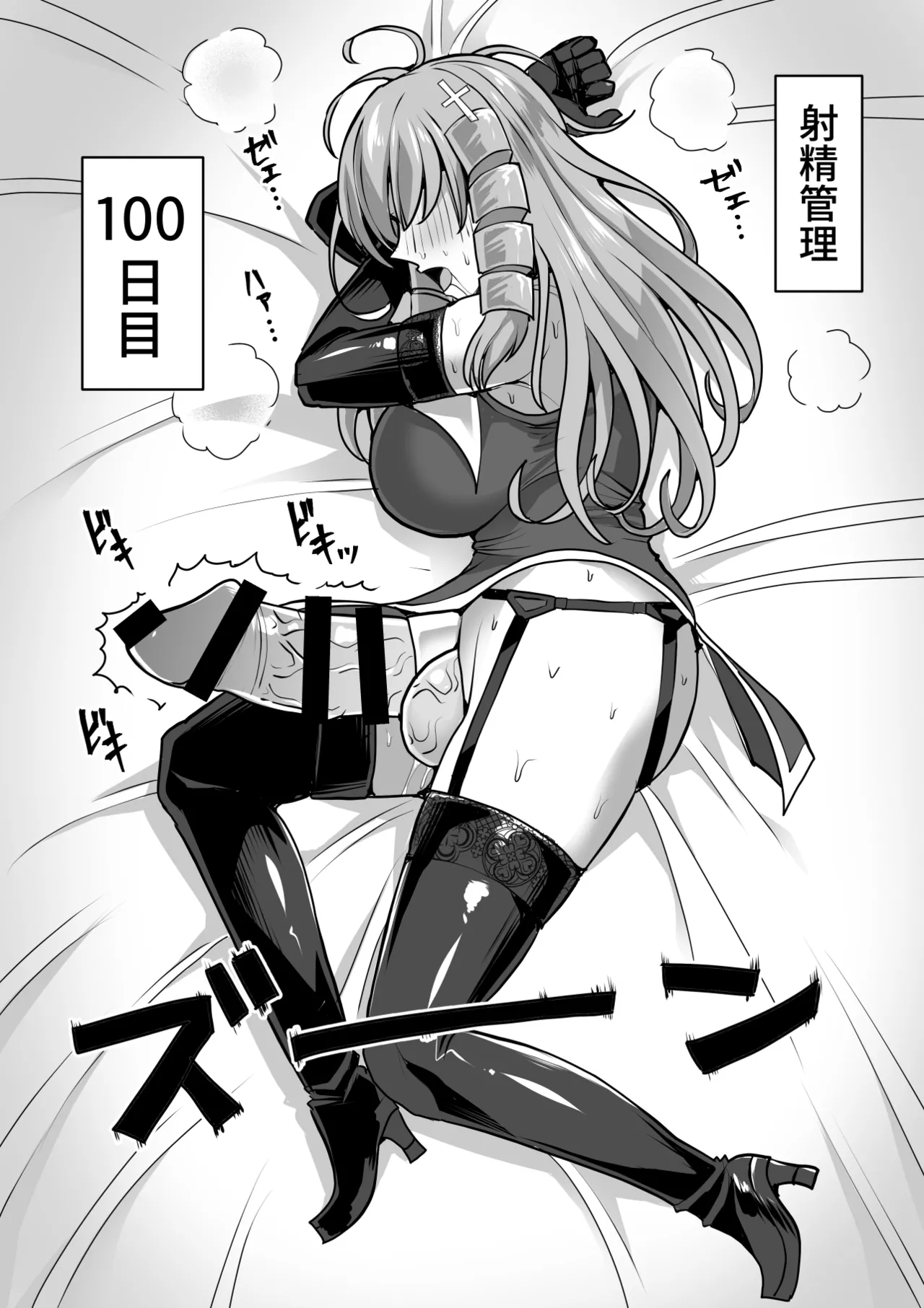 ふたなり射精管理!総集編 Page.303